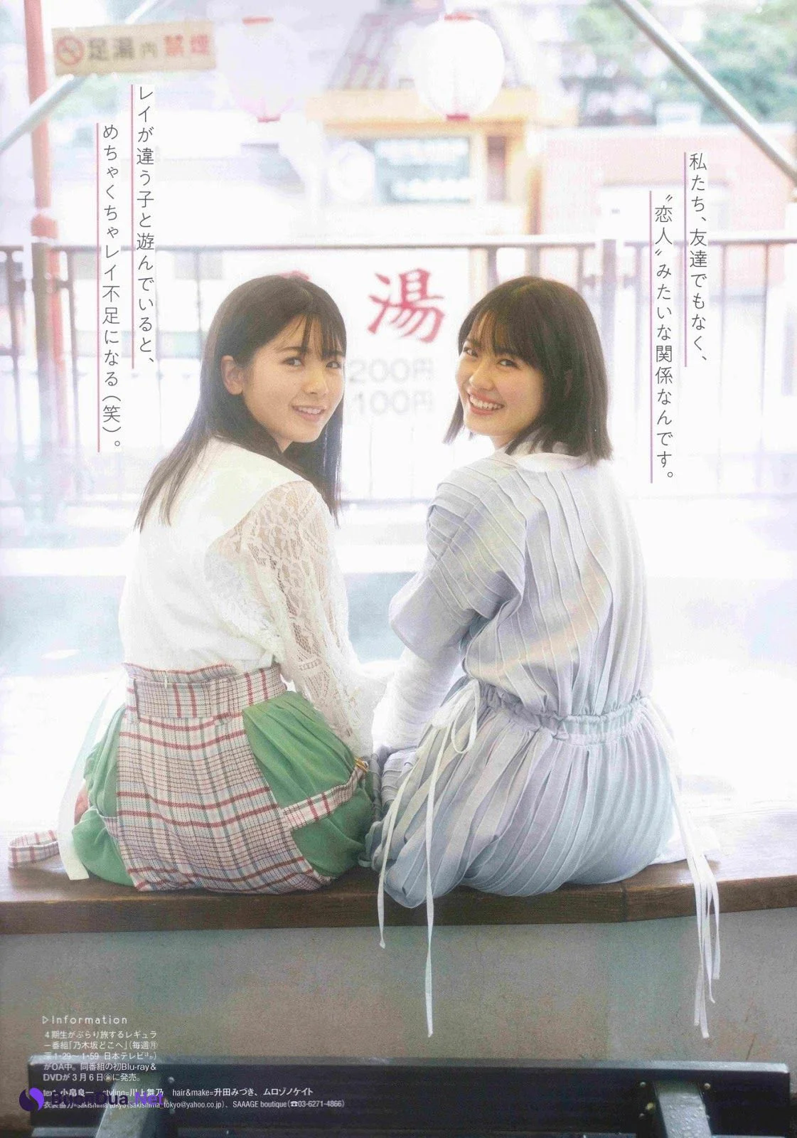 Rei Seimiya 清宮レイ, Ayame Tsutsui 筒井あやめ, B.L.T. 2019.03 (ビー・エル・ティー 2019年3月号) - Photo 5