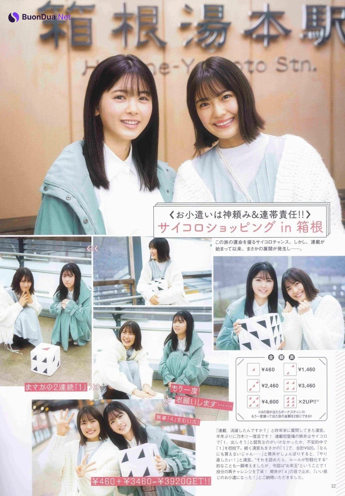Rei Seimiya 清宮レイ, Ayame Tsutsui 筒井あやめ, B.L.T. 2019.03 (ビー・エル・ティー 2019年3月号) - Photo 6