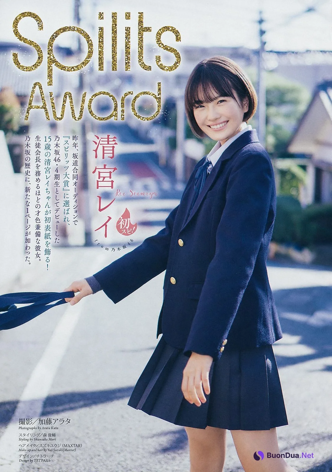 Rei Seimiya 清宮レイ, Big Comic Spirits 2019 No.09 (ビッグコミックスピリッツ 2019年9号) - Photo 3