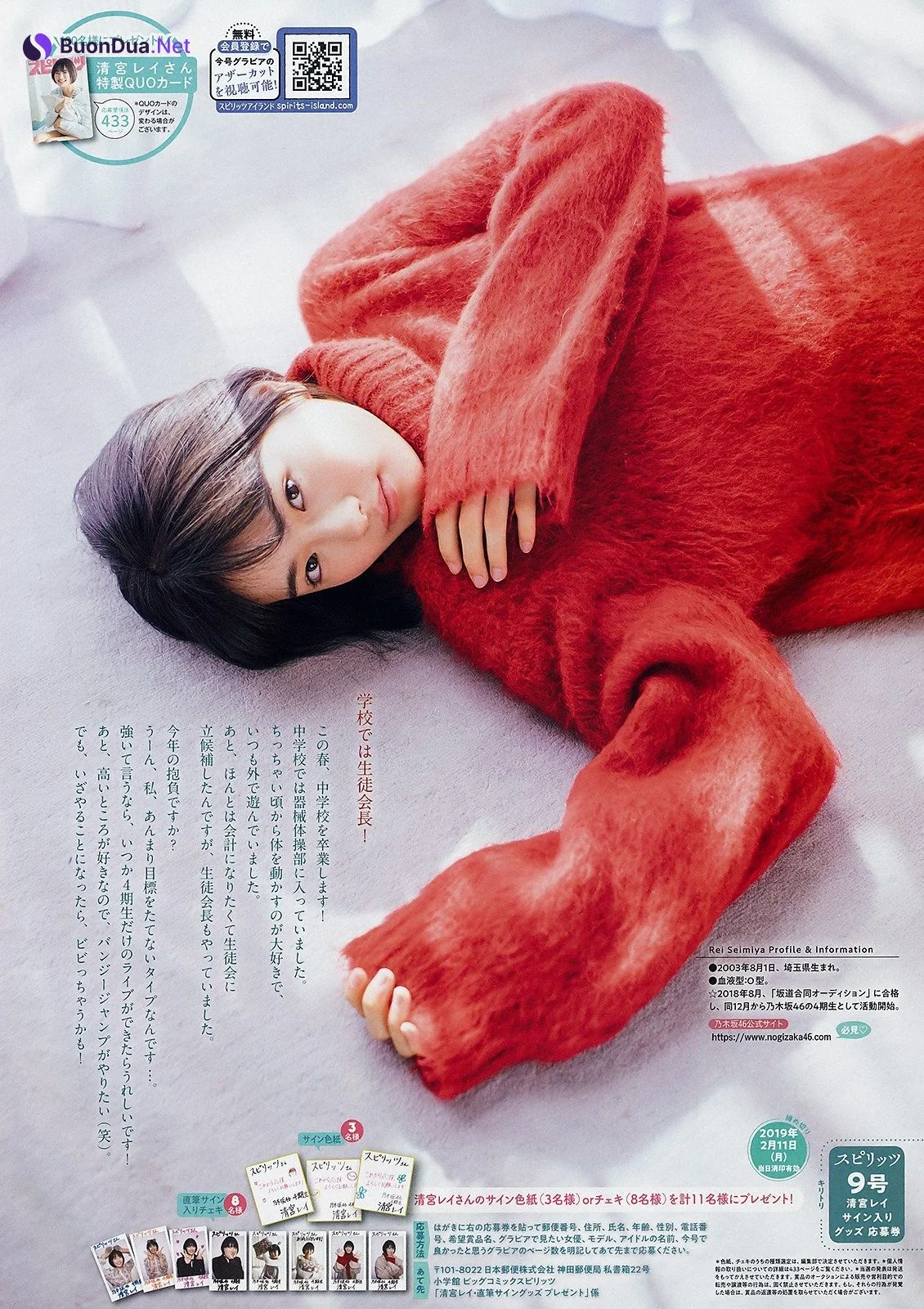 Rei Seimiya 清宮レイ, Big Comic Spirits 2019 No.09 (ビッグコミックスピリッツ 2019年9号) - Photo 7