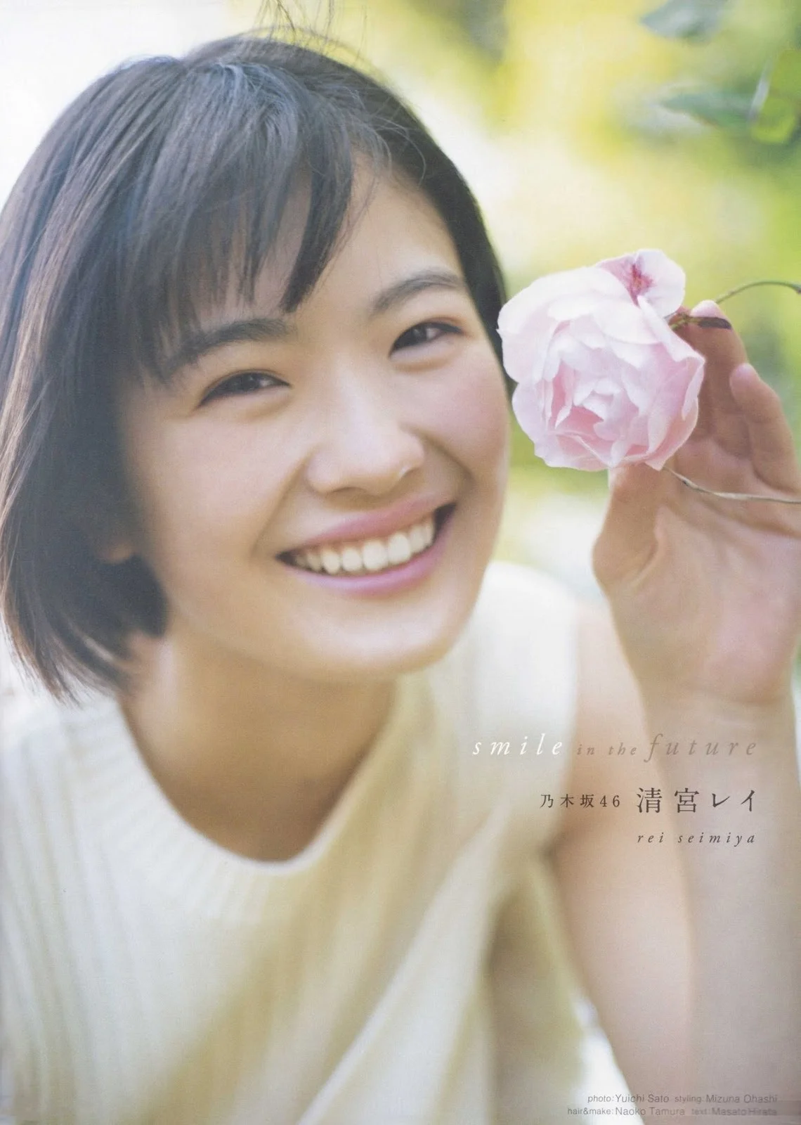 Rei Seimiya 清宮レイ, B.L.T Graph 2019年1月号 Vol.39