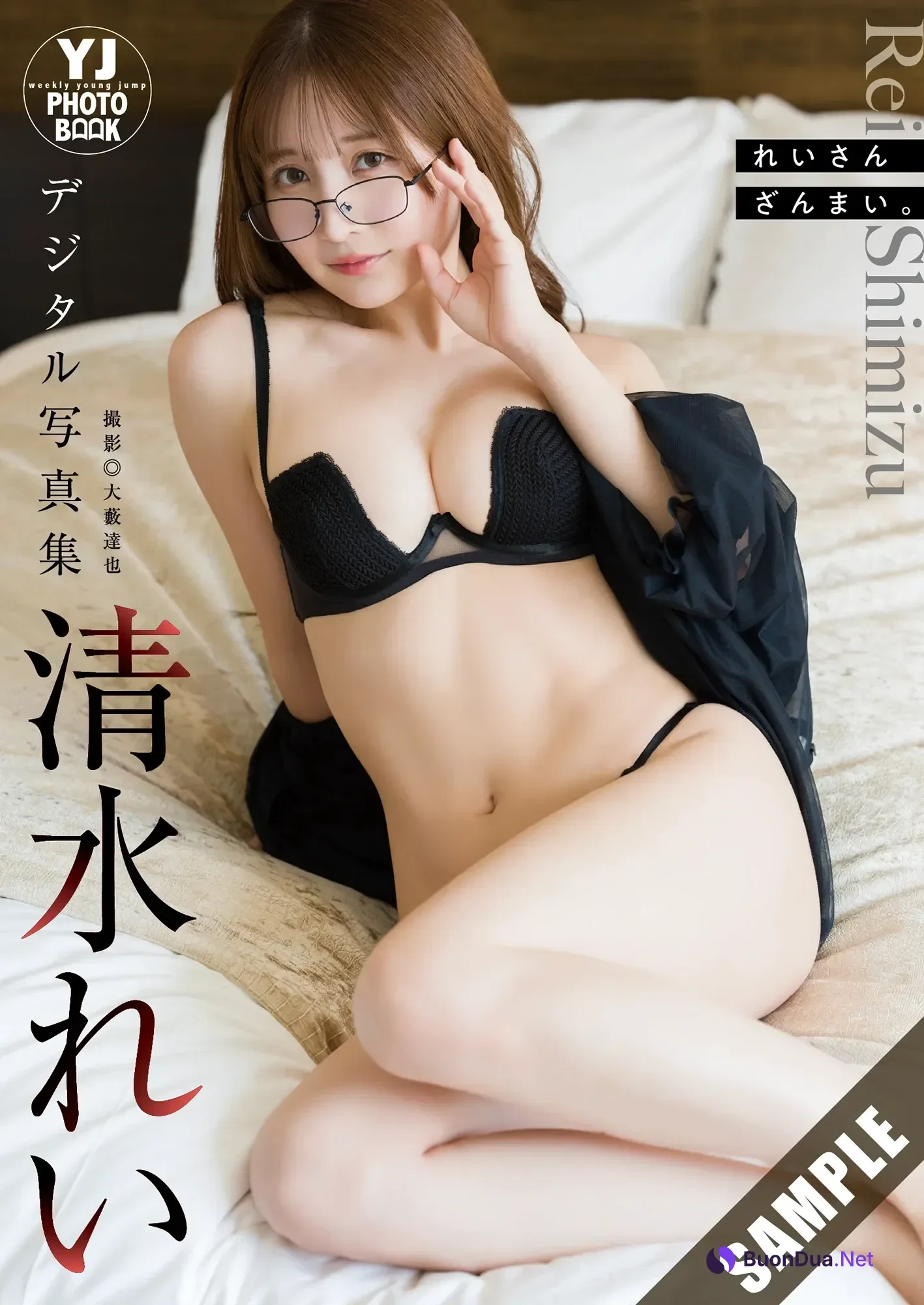 Rei Shimizu 清水れい, Young Jump 2025 No.46 (ヤングジャンプ 2025年46号) - Photo 7