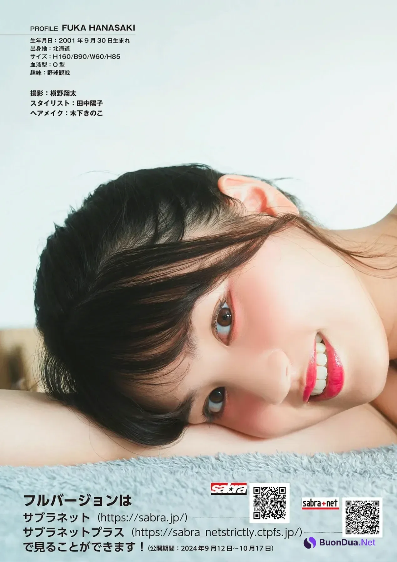 Rei Toda 戸田れい, Fuka Hanasaki 花咲楓香, Sabra No.001 2024年秋号 - Photo 18