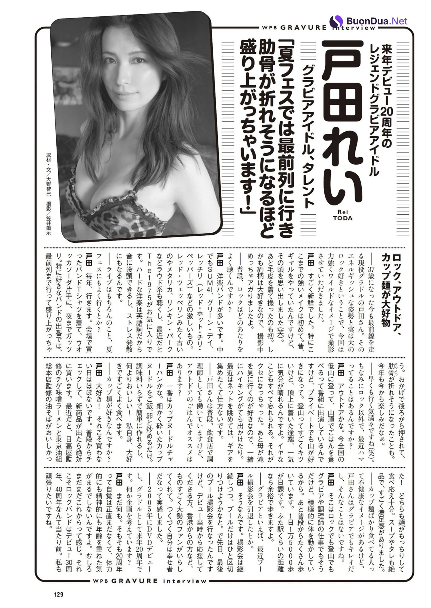 Rei Toda 戸田れい, Weekly Playboy 2024 No.27 (週刊プレイボーイ 2024年27号) - Photo 9