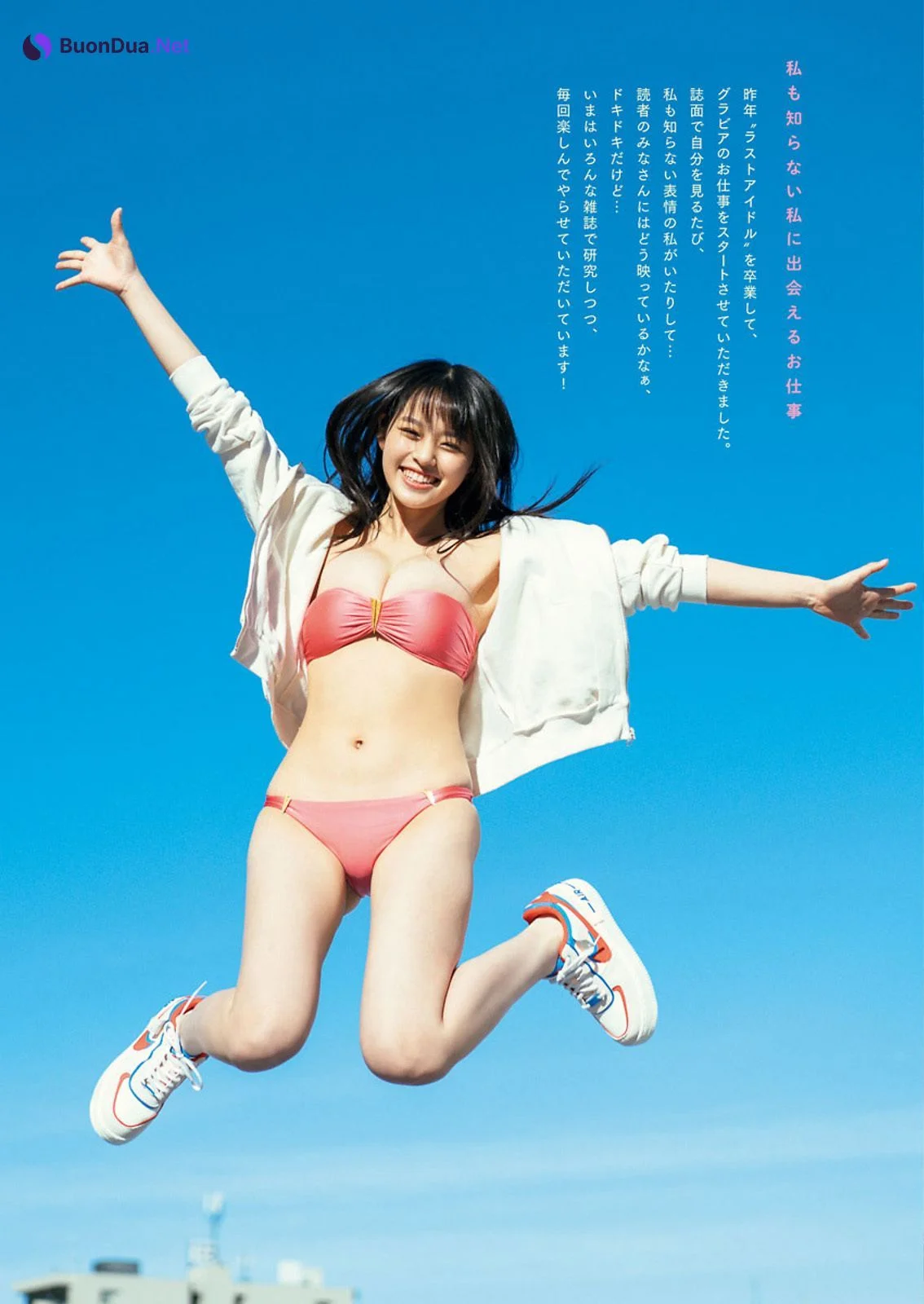 Reia Inoko 猪子れいあ, Big Comic Spirits 2021 No.14 (ビッグコミックスピリッツ 2021年14号) - รูปภาพ 2