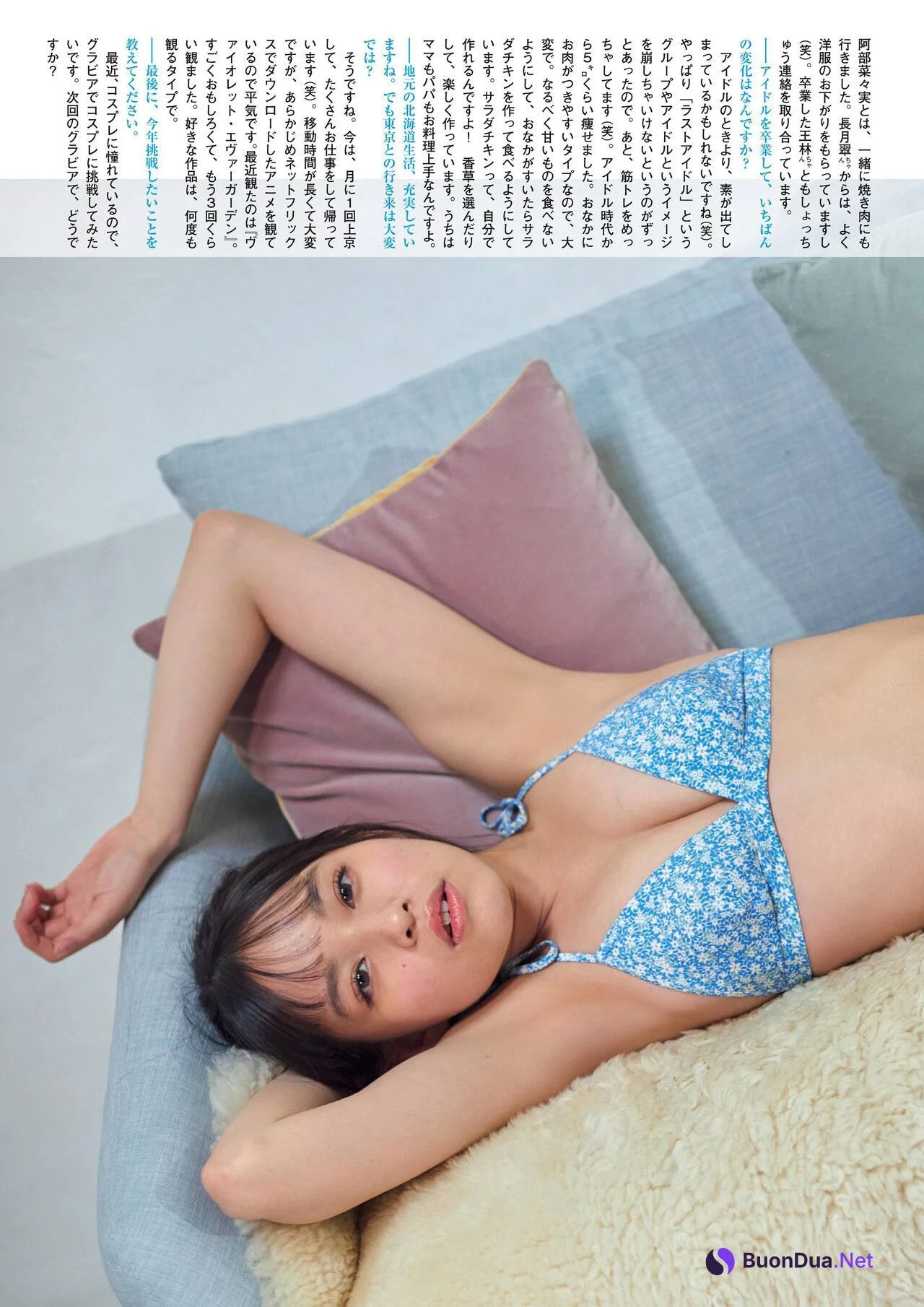 Reia Inoko 猪子れいあ, FLASHスペシャル グラビアBEST2021年春号 - Photo 9