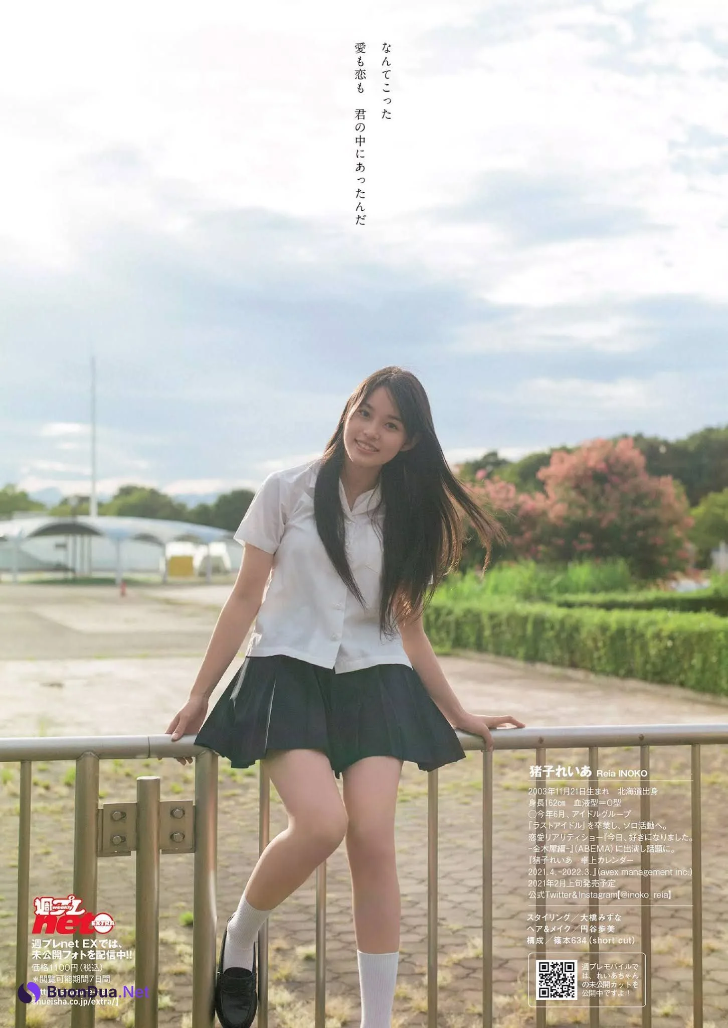 Reia Inoko 猪子れいあ, Weekly Playboy 2020 No.50 (週刊プレイボーイ 2020年50号) - Photo 5