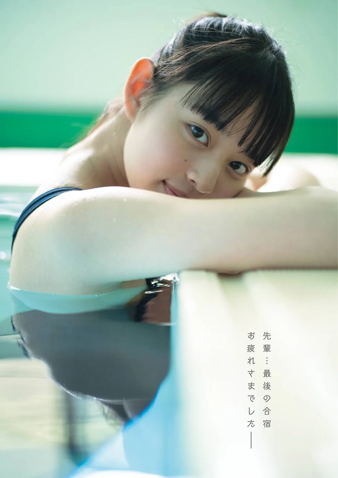 Reia Inoko 猪子れいあ, Young Gangan 2021 No.19 (ヤングガンガン 2021年19号)