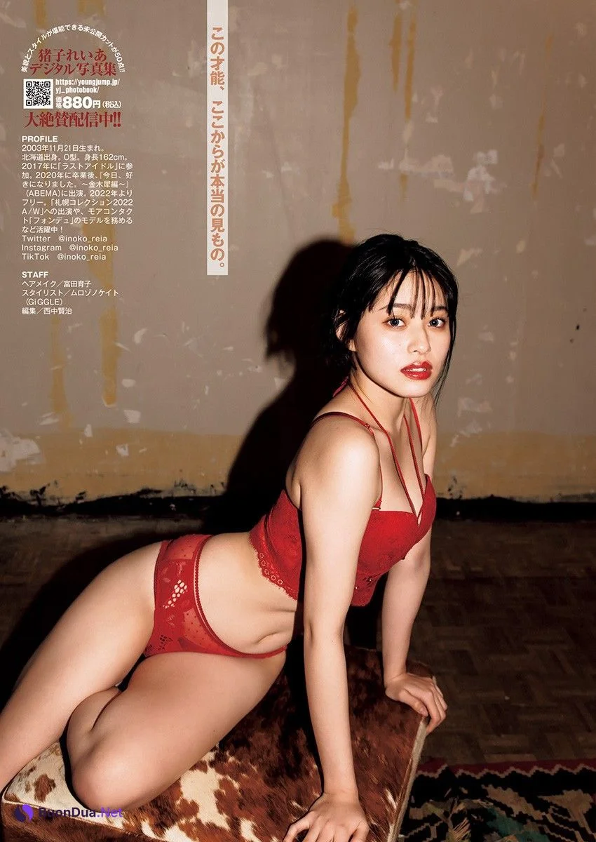 Reia Inoko 猪子れいあ, Young Jump 2023 No.16 (ヤングジャンプ 2023年16号) - Photo 5