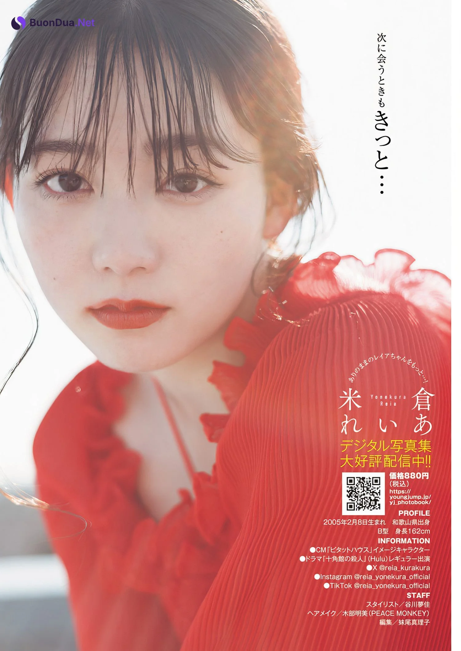 Reia Yonekura 米倉れいあ, Young Jump 2024 No.17 (ヤングジャンプ 2024年17号) - Photo 5