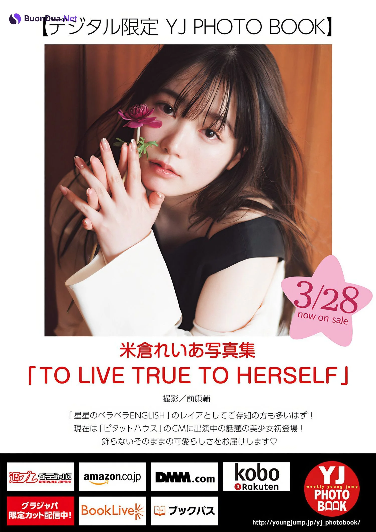 Reia Yonekura 米倉れいあ, Young Jump 2024 No.17 (ヤングジャンプ 2024年17号) - Photo 6