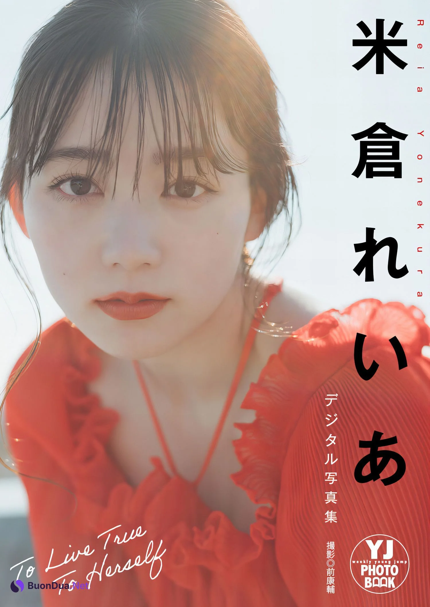 Reia Yonekura 米倉れいあ, Young Jump 2024 No.17 (ヤングジャンプ 2024年17号) - Photo 7
