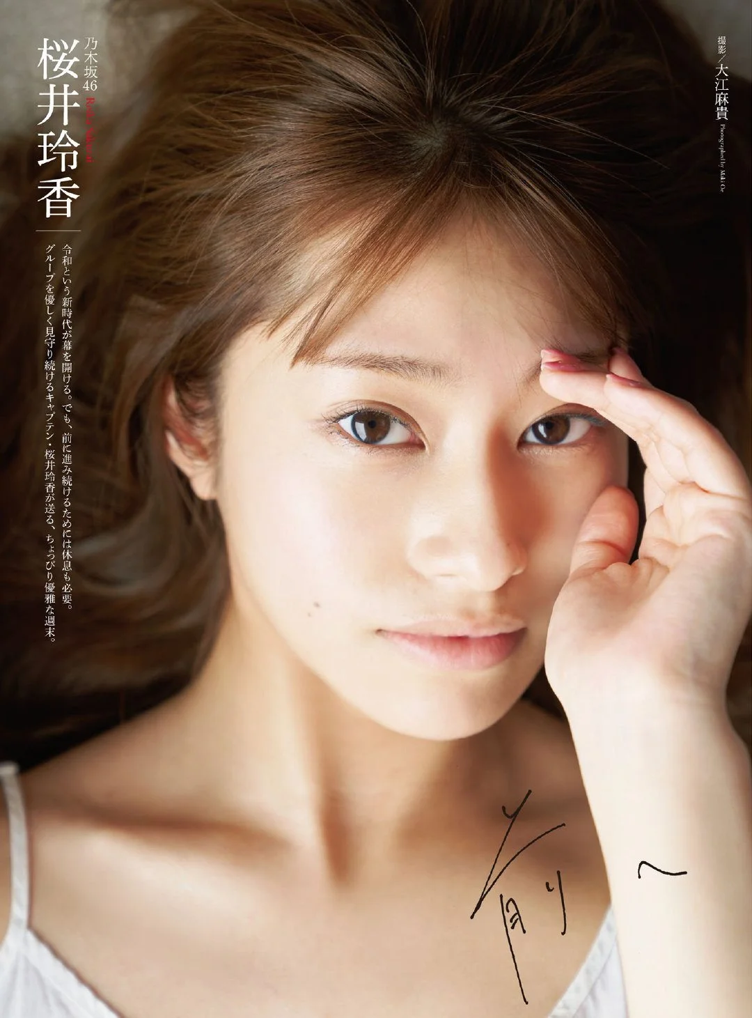 Reika Sakurai 桜井玲香, ENTAME 2019.06 (月刊エンタメ 2019年6月号)