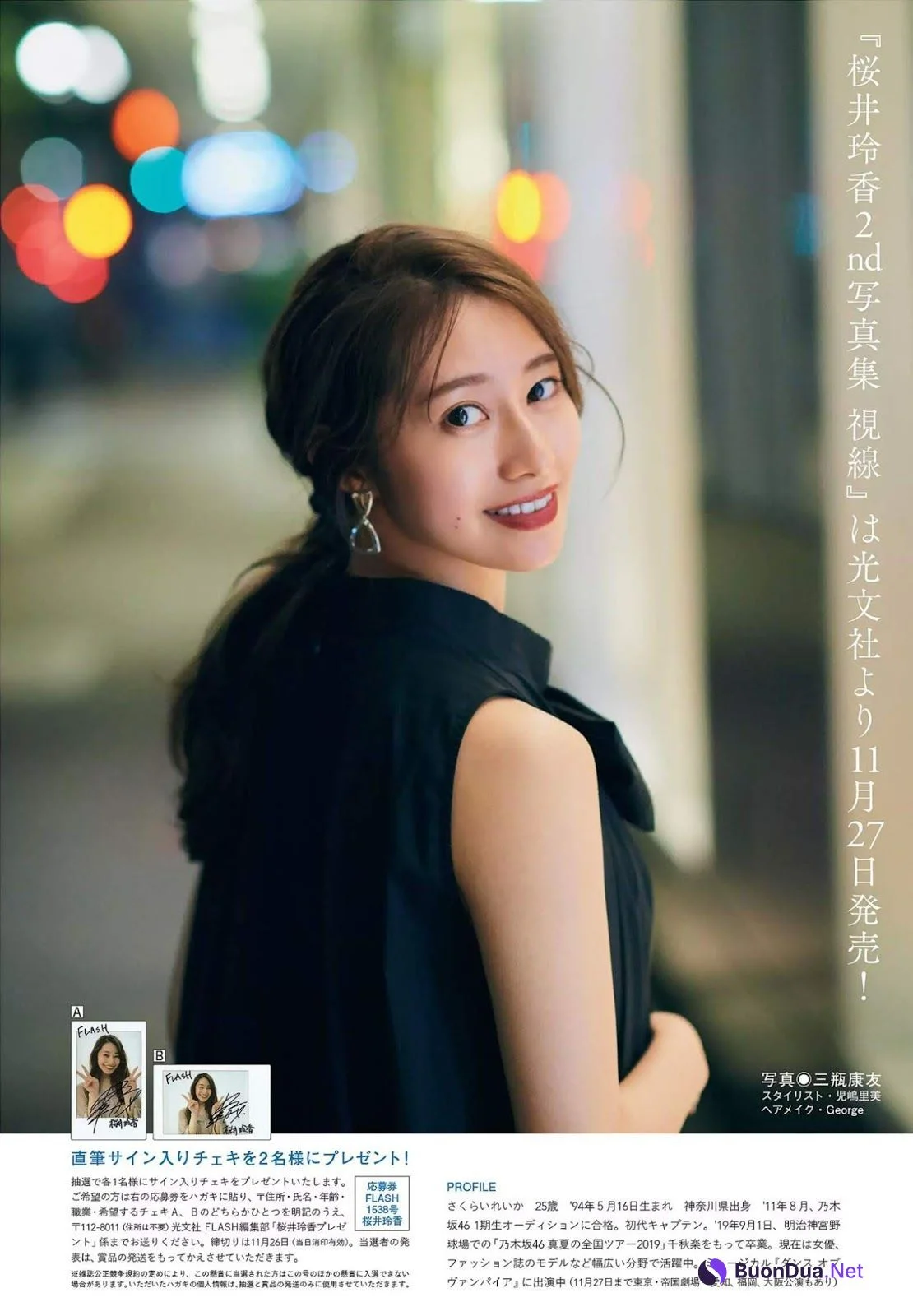 Reika Sakurai 桜井玲香, FLASH 2019.12.03 (フラッシュ 2019年12月03日号) - Photo 9