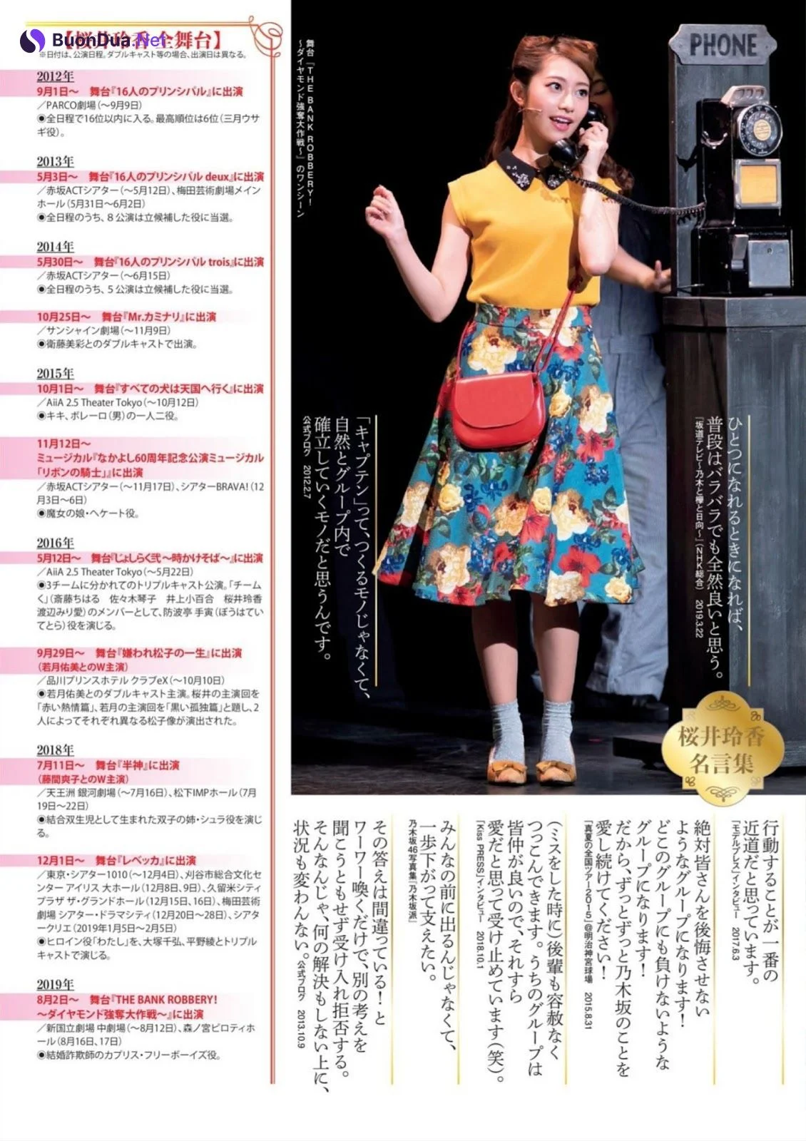 Reika Sakurai 桜井玲香, FLASH スペシャル グラビアBEST 2019盛夏号 - รูปภาพ 9