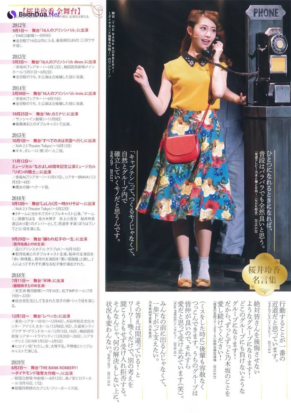 Reika Sakurai 桜井玲香, FLASH Special Gravure BEST 2019 Midsummer - Photo 7