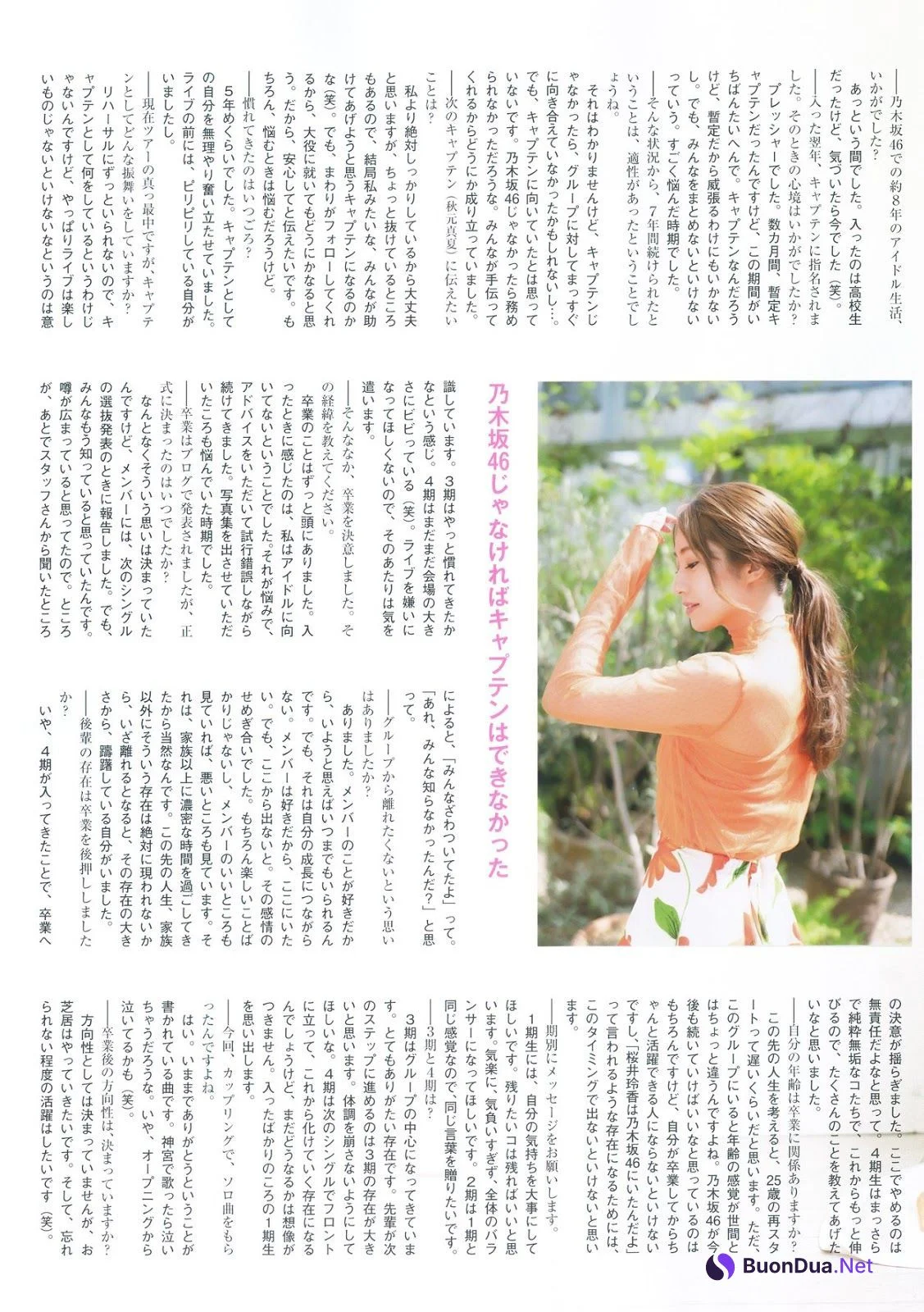 Reika Sakurai 桜井玲香, FLASH Special Gravure BEST 2019 Midsummer - Photo 8