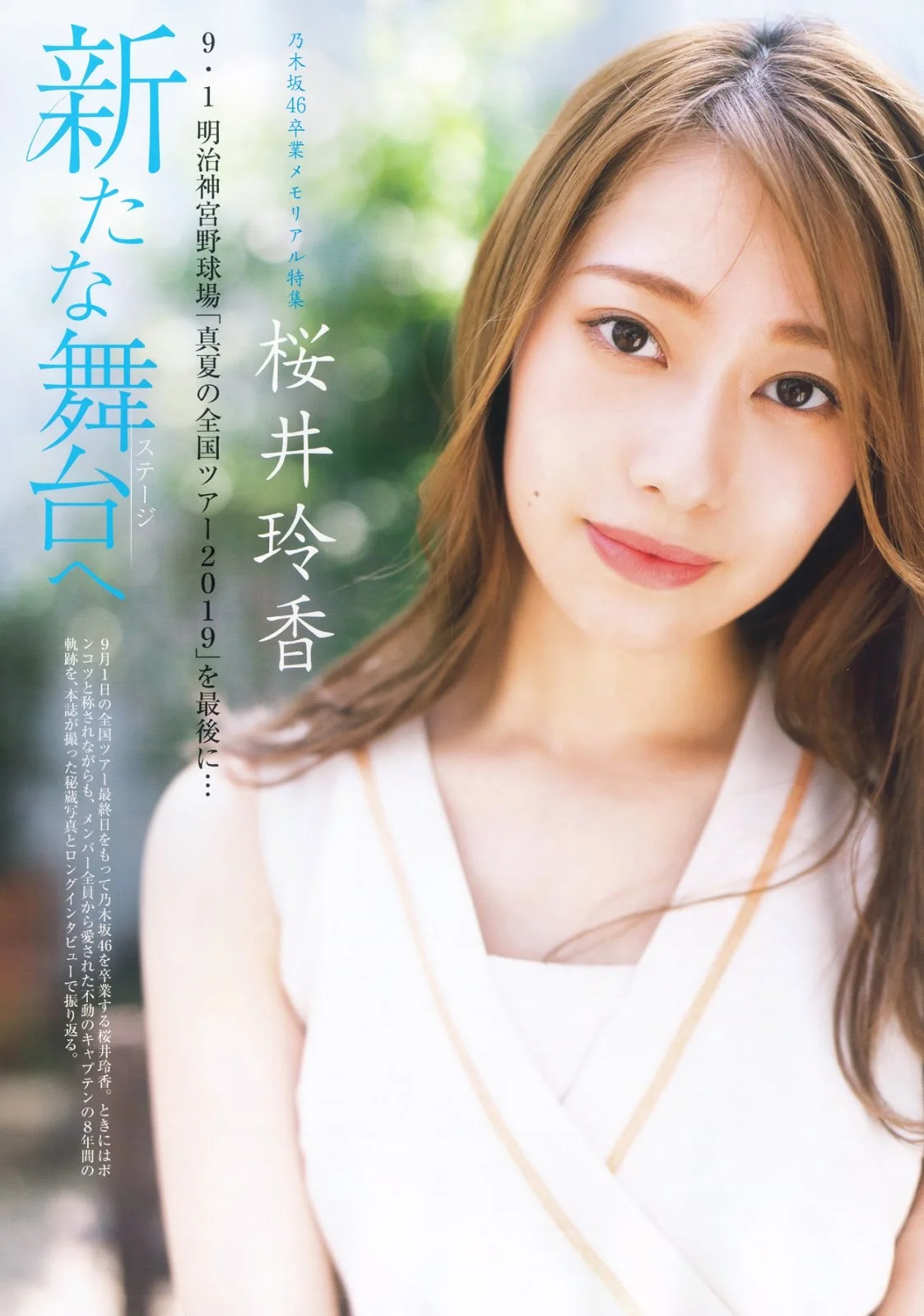Reika Sakurai 桜井玲香, FLASH Special Gravure BEST 2019 Midsummer