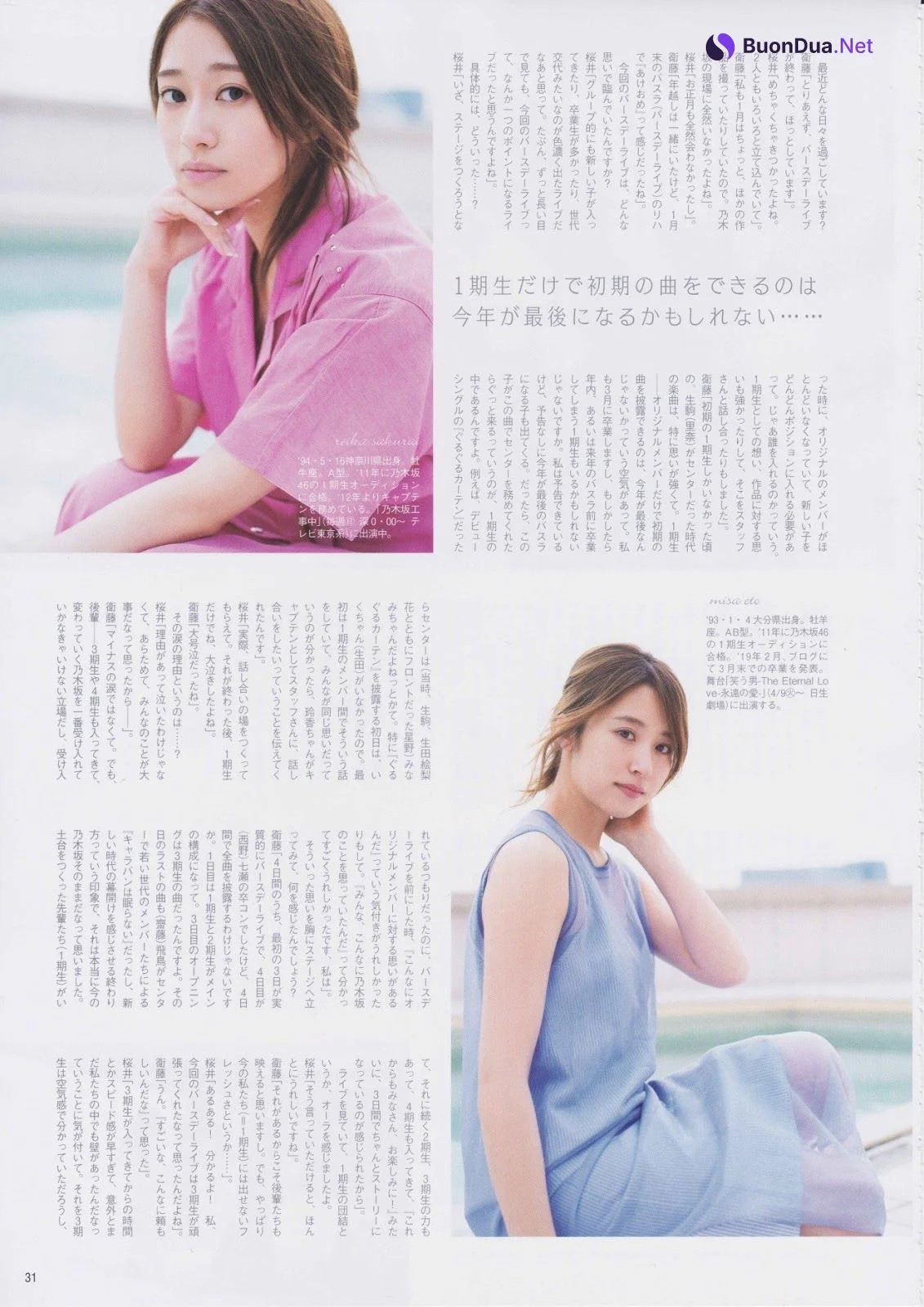 Reika Sakurai 桜井玲香, Misa Eto 衛藤美彩, B.L.T. 2019.05 (ビー・エル・ティー 2019年5月号) - Photo 4