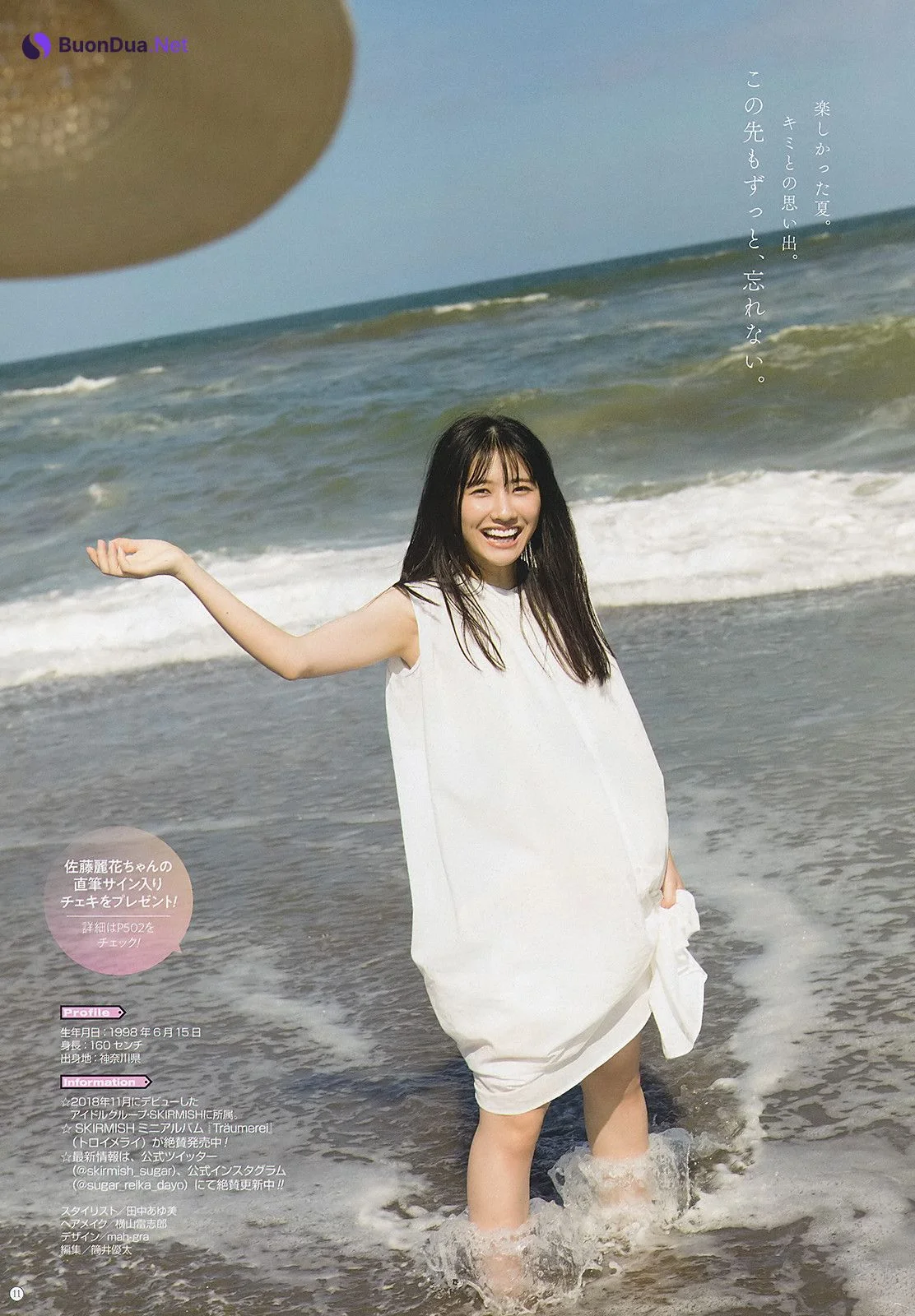 Reika Sato 佐藤麗花, Young Gangan 2019 No.22 (ヤングガンガン 2019年22号) - 사진 7
