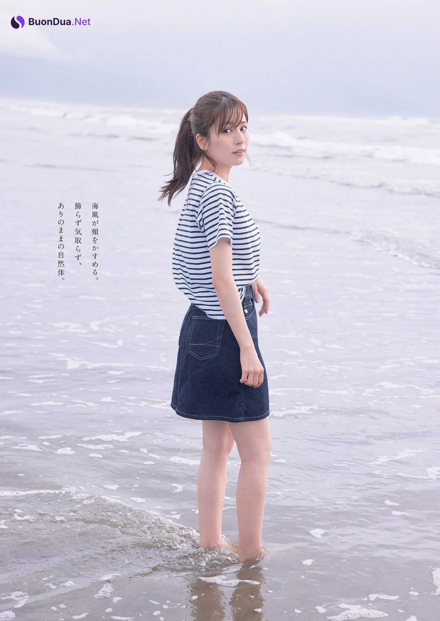 Reimi Tsutsumi 堤礼実, Weekly Playboy 2022 No.44 (週刊プレイボーイ 2022年44号) - Photo 3