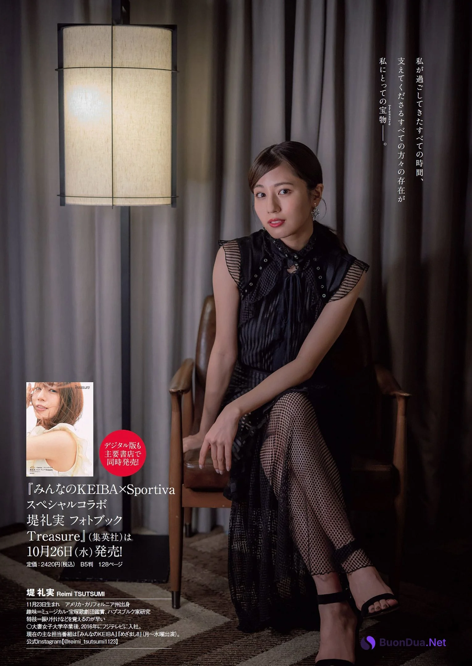Reimi Tsutsumi 堤礼実, Weekly Playboy 2022 No.44 (週刊プレイボーイ 2022年44号) - Photo 6