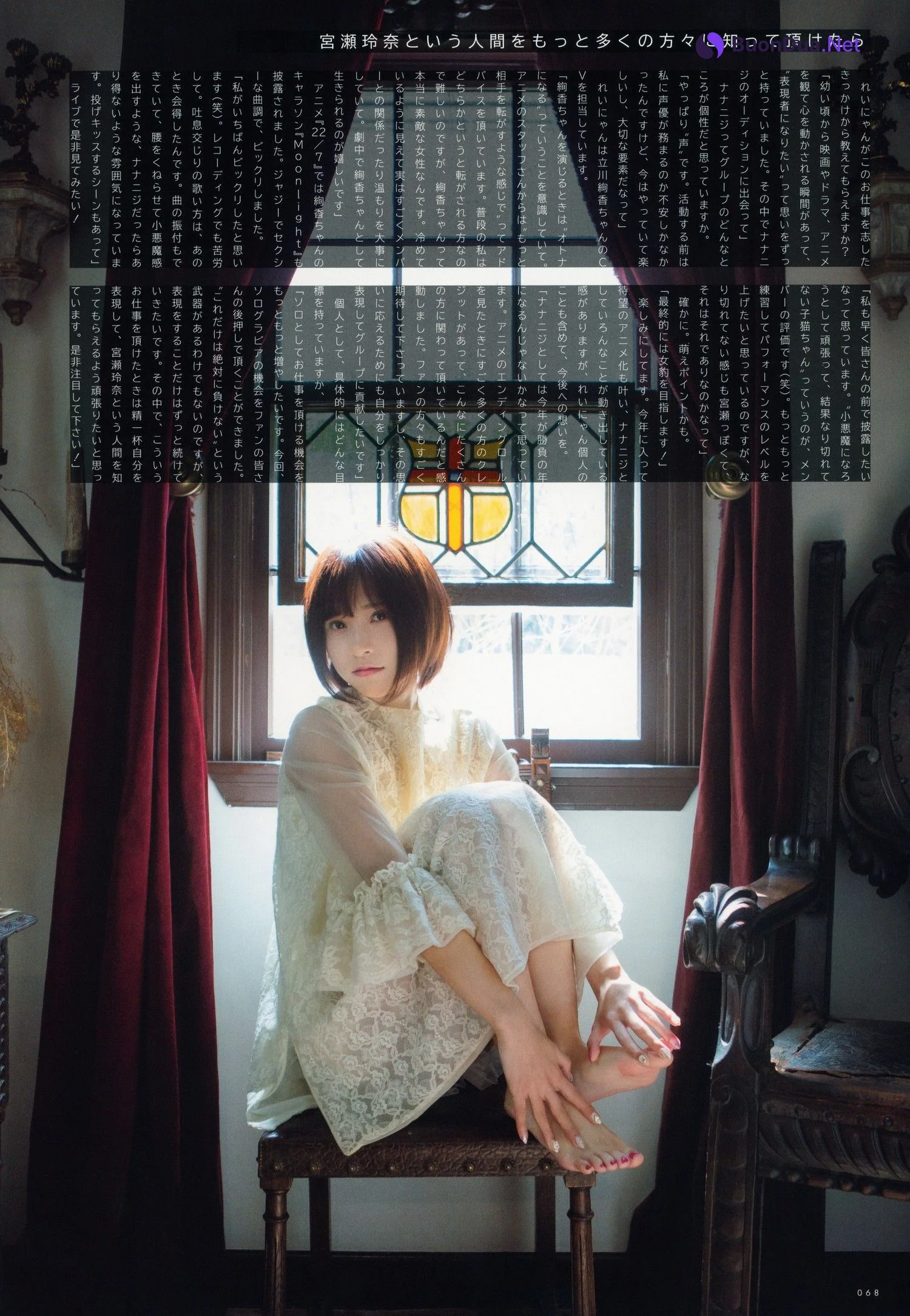 Reina Miyase 宮瀬玲奈, UTB 2020 Vol.290 (アップトゥボーイ 2020年290月) - Photo 3
