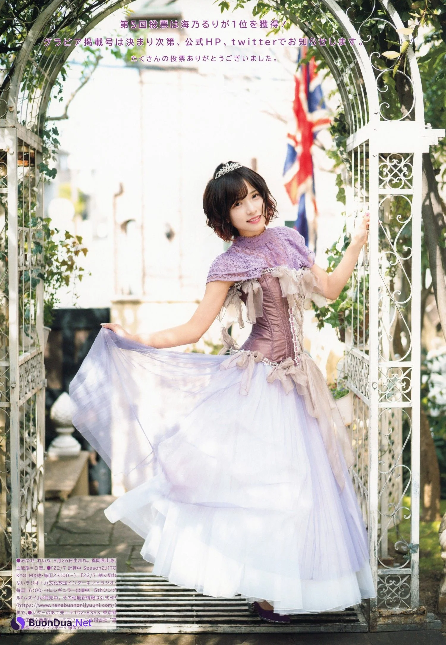 Reina Miyase 宮瀬玲奈, UTB 2020 Vol.290 (アップトゥボーイ 2020年290月) - Photo 6