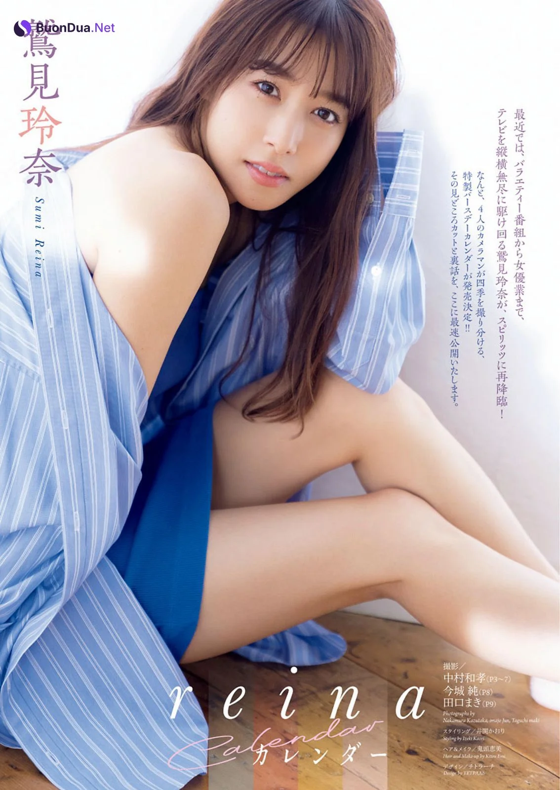 Reina Sumi 鷲見玲奈, Big Comic Spirits 2021 No.14 (ビッグコミックスピリッツ 2021年14号) - Photo 2