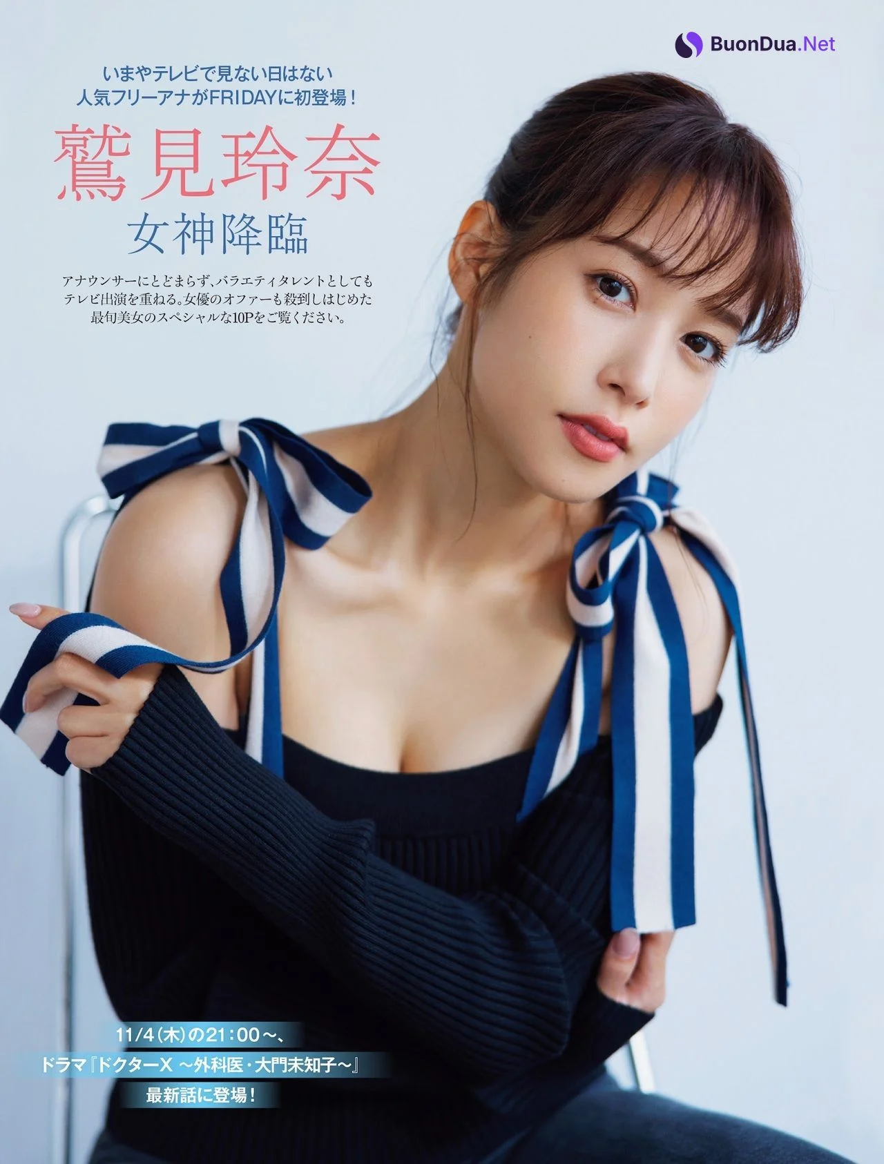 Reina Sumi 鷲見玲奈, FRIDAY 2021.11.12 (フライデー 2021年11月12日号) - Photo 2