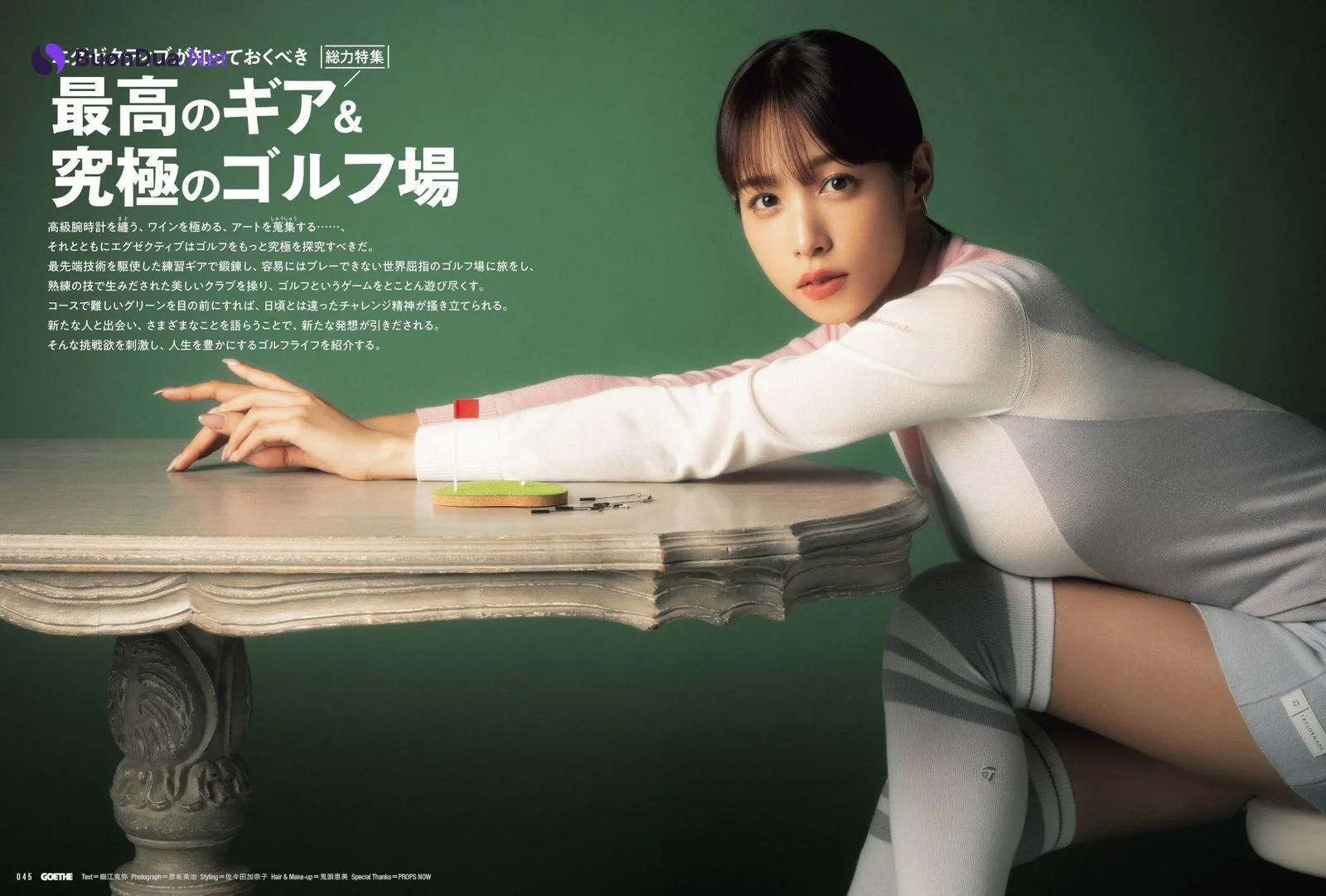 Reina Sumi 鷲見玲奈, Goethe Magazine 2022.01 - Photo 4