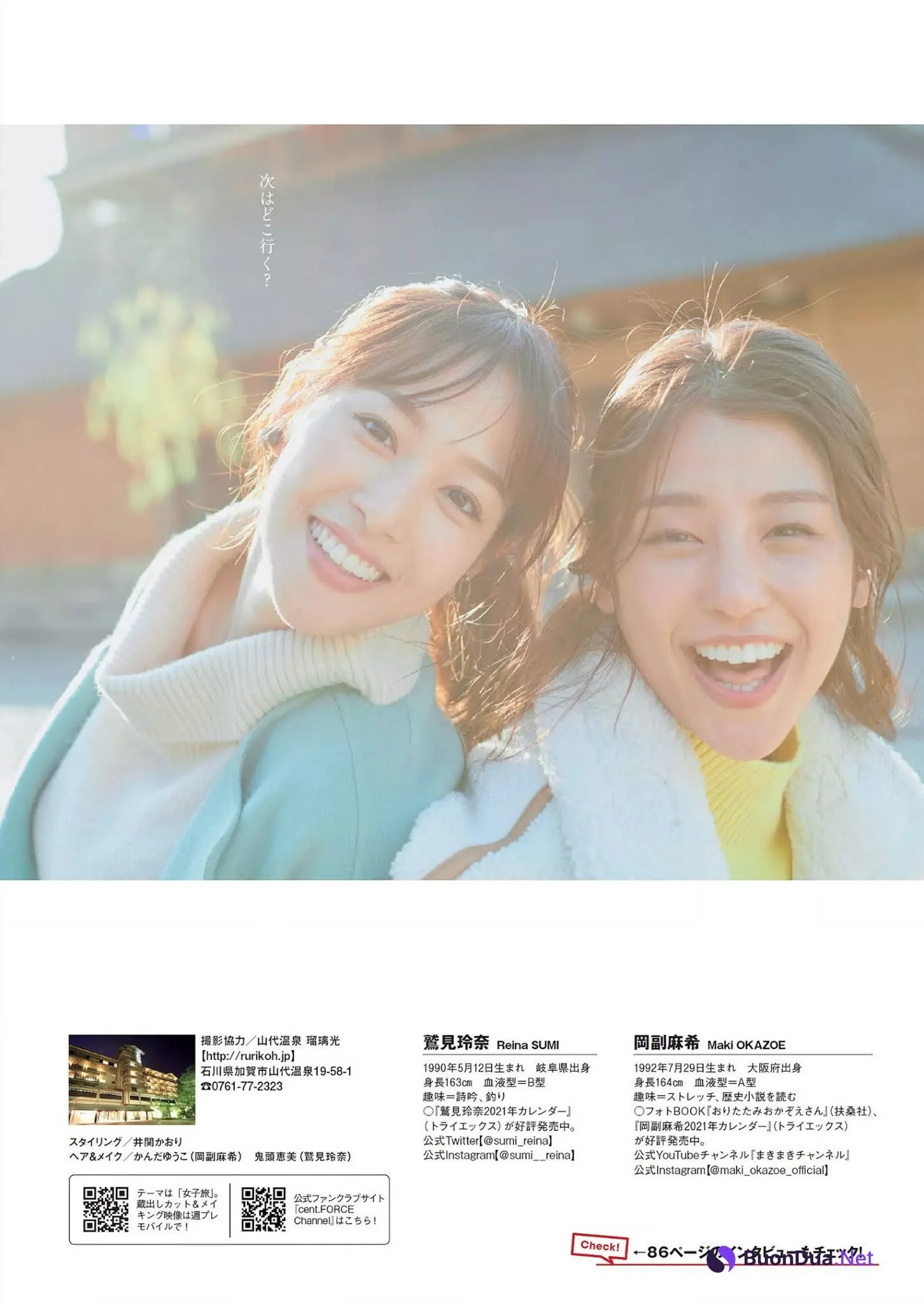 Reina Sumi 鷲見玲奈, Maki Okazoe 岡副麻希, Weekly Playboy 2020 No.52 (週刊プレイボーイ 2020年52号) - Photo 9