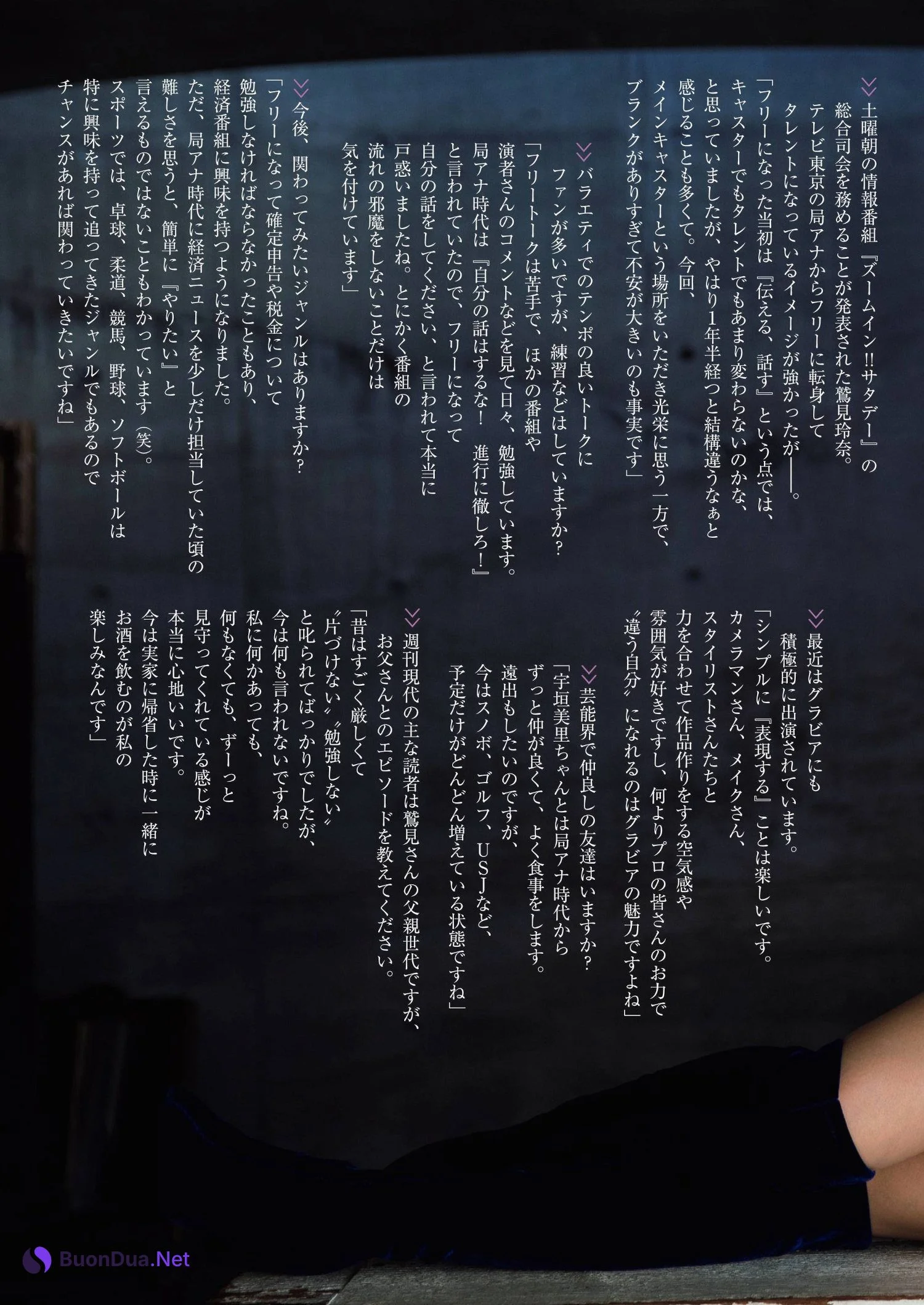Reina Sumi 鷲見玲奈, Shukan Gendai 2022.02.12 (週刊現代 2022年2月12日号) - Photo 7
