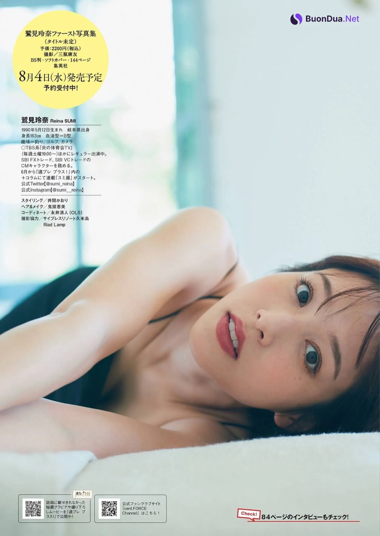 Reina Sumi 鷲見玲奈, Weekly Playboy 2021 No.25 (週刊プレイボーイ 2021年25号) - Photo 9