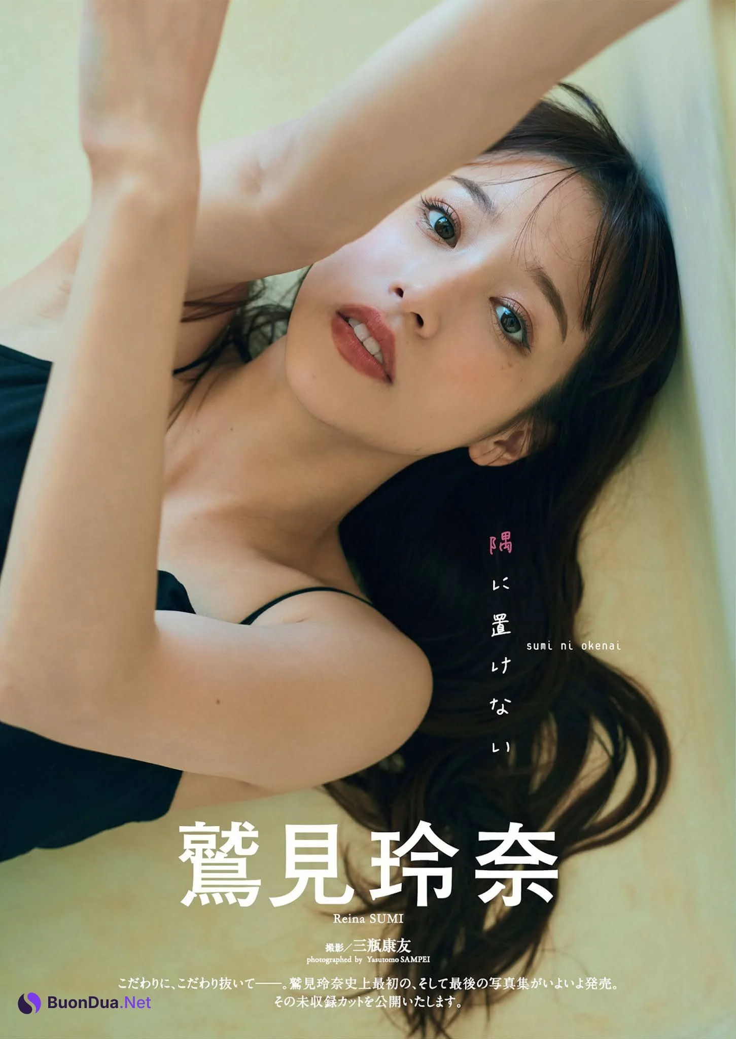Reina Sumi 鷲見玲奈, Weekly Playboy 2021 No.33-34 (週刊プレイボーイ 2021年33-34号) - Photo 3