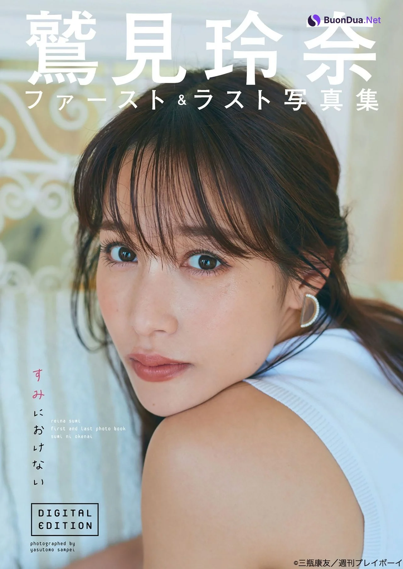 Reina Sumi 鷲見玲奈, Weekly Playboy 2021 No.47 (週刊プレイボーイ 2021年47号) - Photo 12