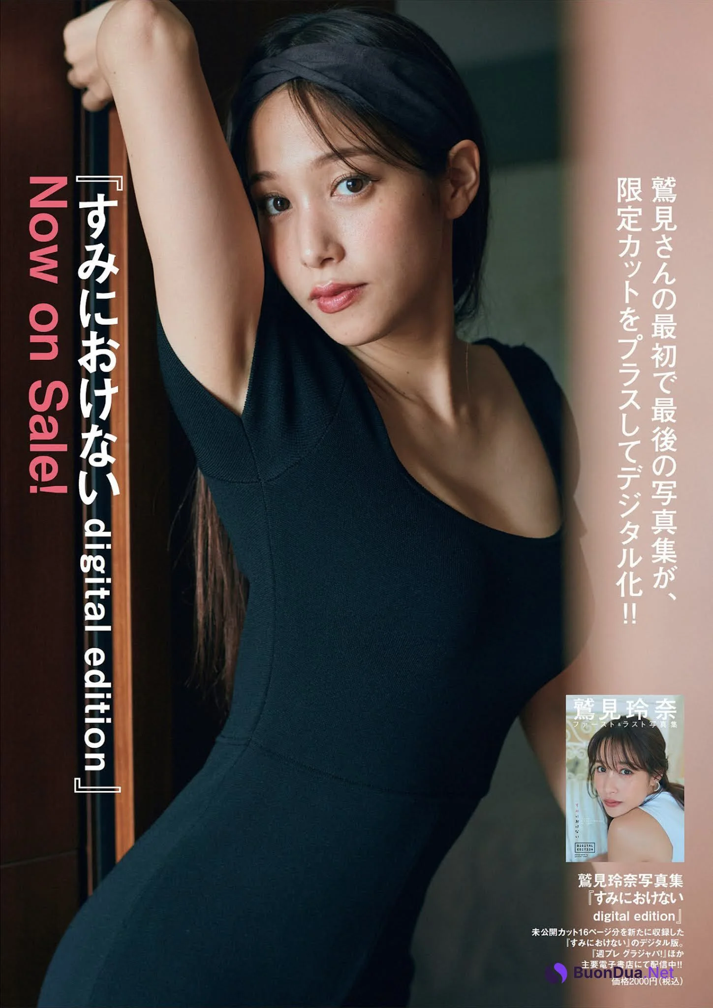 Reina Sumi 鷲見玲奈, Weekly Playboy 2021 No.47 (週刊プレイボーイ 2021年47号) - Photo 3