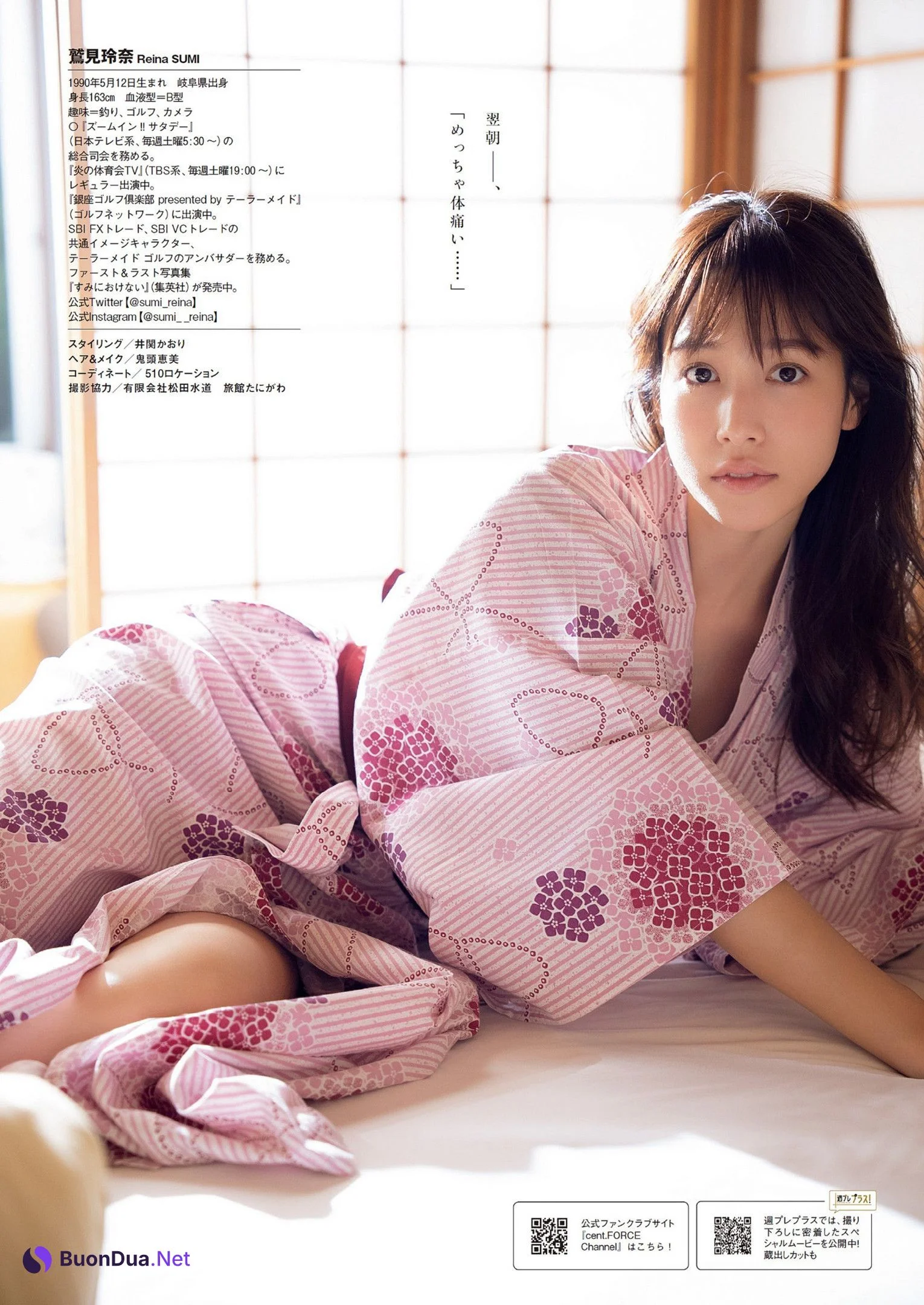 Reina Sumi 鷲見玲奈, Weekly Playboy 2022 No.52 (週刊プレイボーイ 2022年52号) - Photo 9