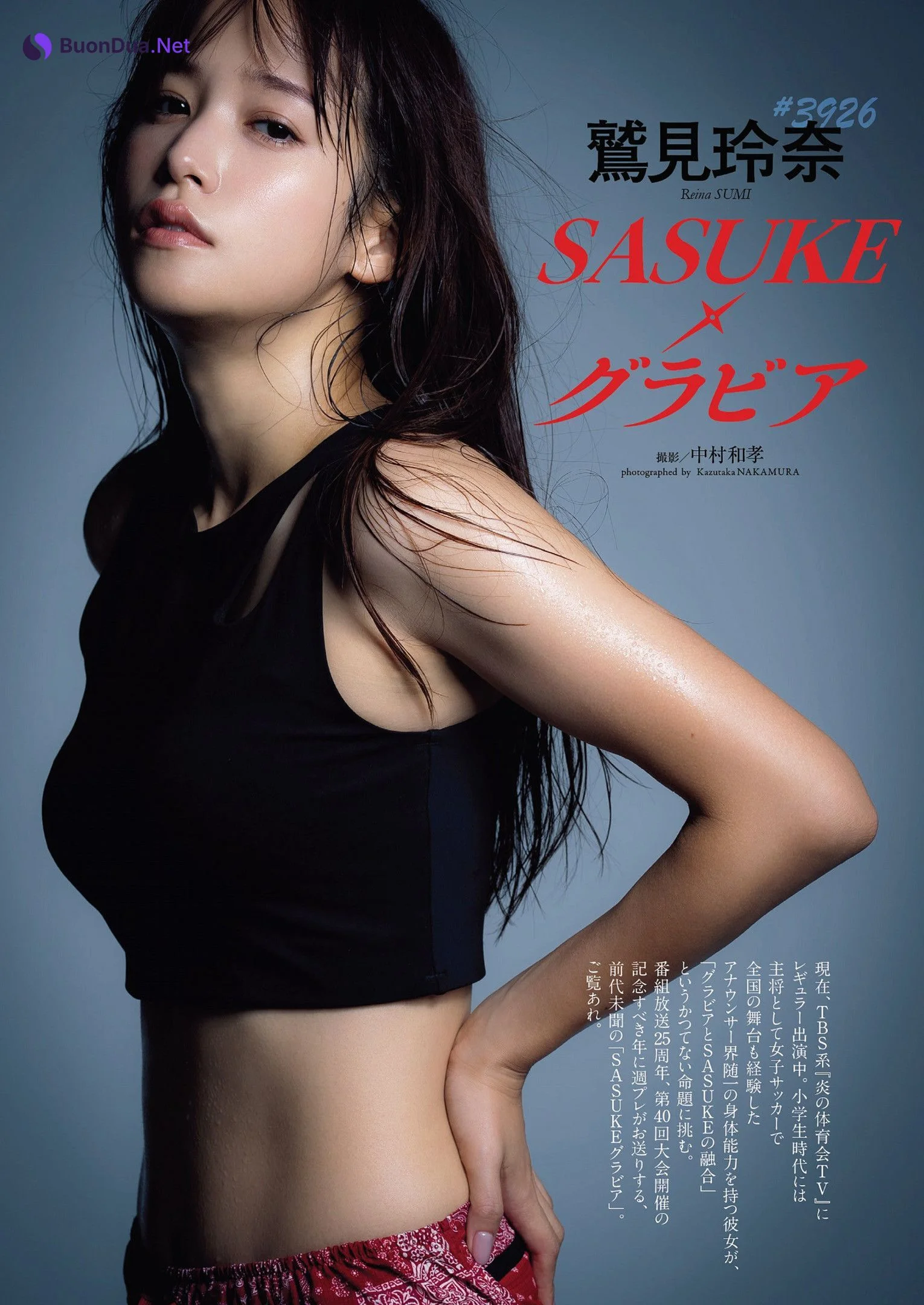 Reina Sumi 鷲見玲奈, Weekly Playboy 2022 No.52 (週刊プレイボーイ 2022年52号) - Photo 3