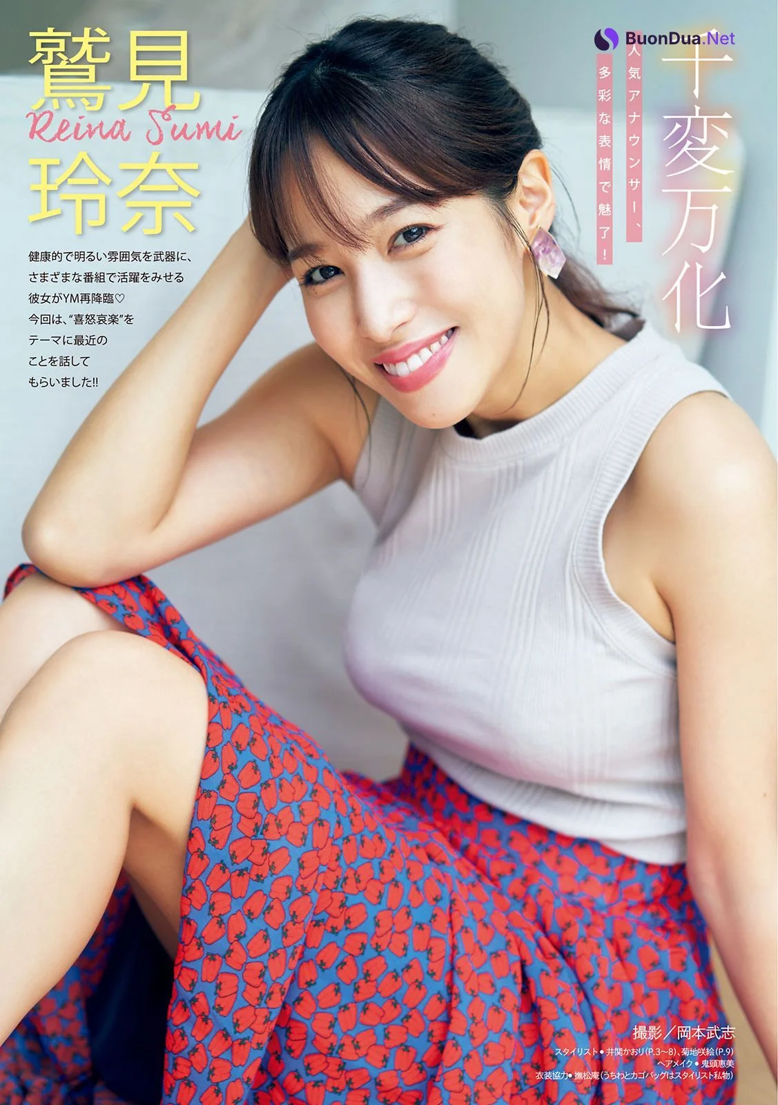 Reina Sumi 鷲見玲奈, Young Magazine 2021 No.30 (ヤングマガジン 2021年30号) - Photo 2