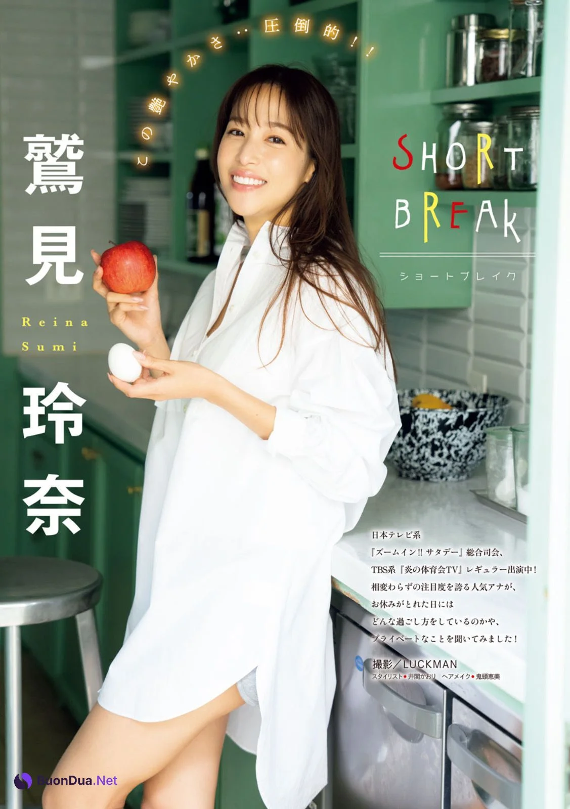 Reina Sumi 鷲見玲奈, Young Magazine 2023 No.14 (ヤングマガジン 2023年14号) - Photo 2