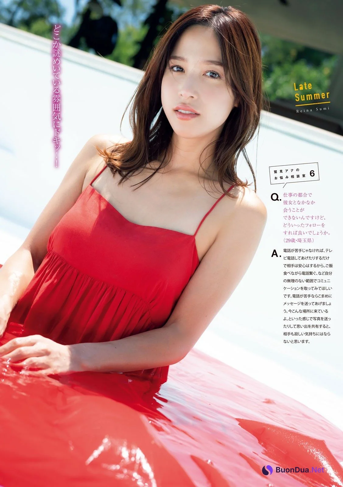 Reina Sumi 鷲見玲奈, Young Magazine 2023 No.41 (ヤングマガジン 2023年41号) - Photo 7