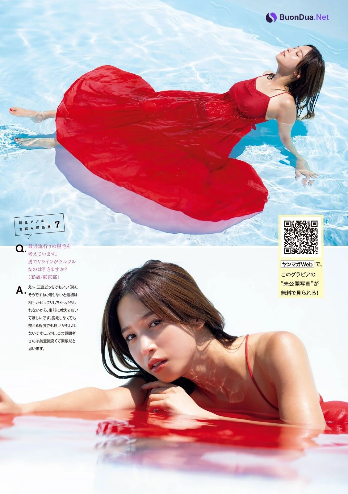 Reina Sumi 鷲見玲奈, Young Magazine 2023 No.41 (ヤングマガジン 2023年41号) - Photo 8