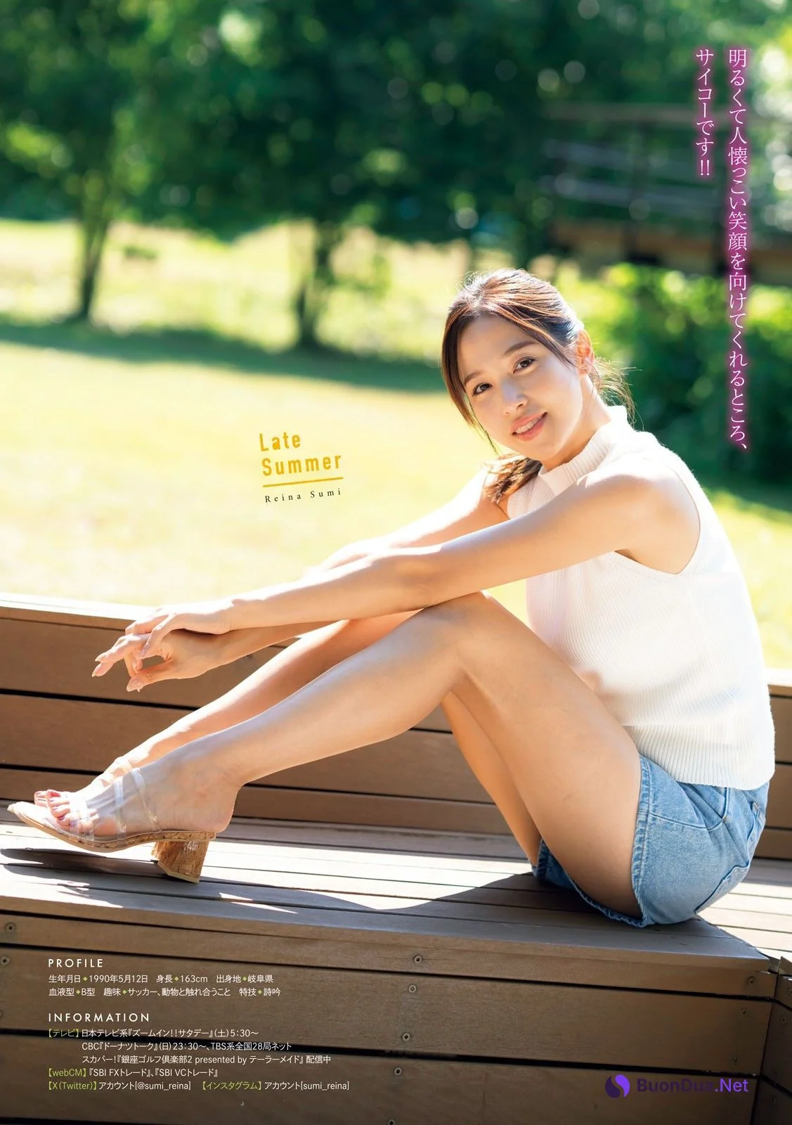 Reina Sumi 鷲見玲奈, Young Magazine 2023 No.41 (ヤングマガジン 2023年41号) - Photo 9