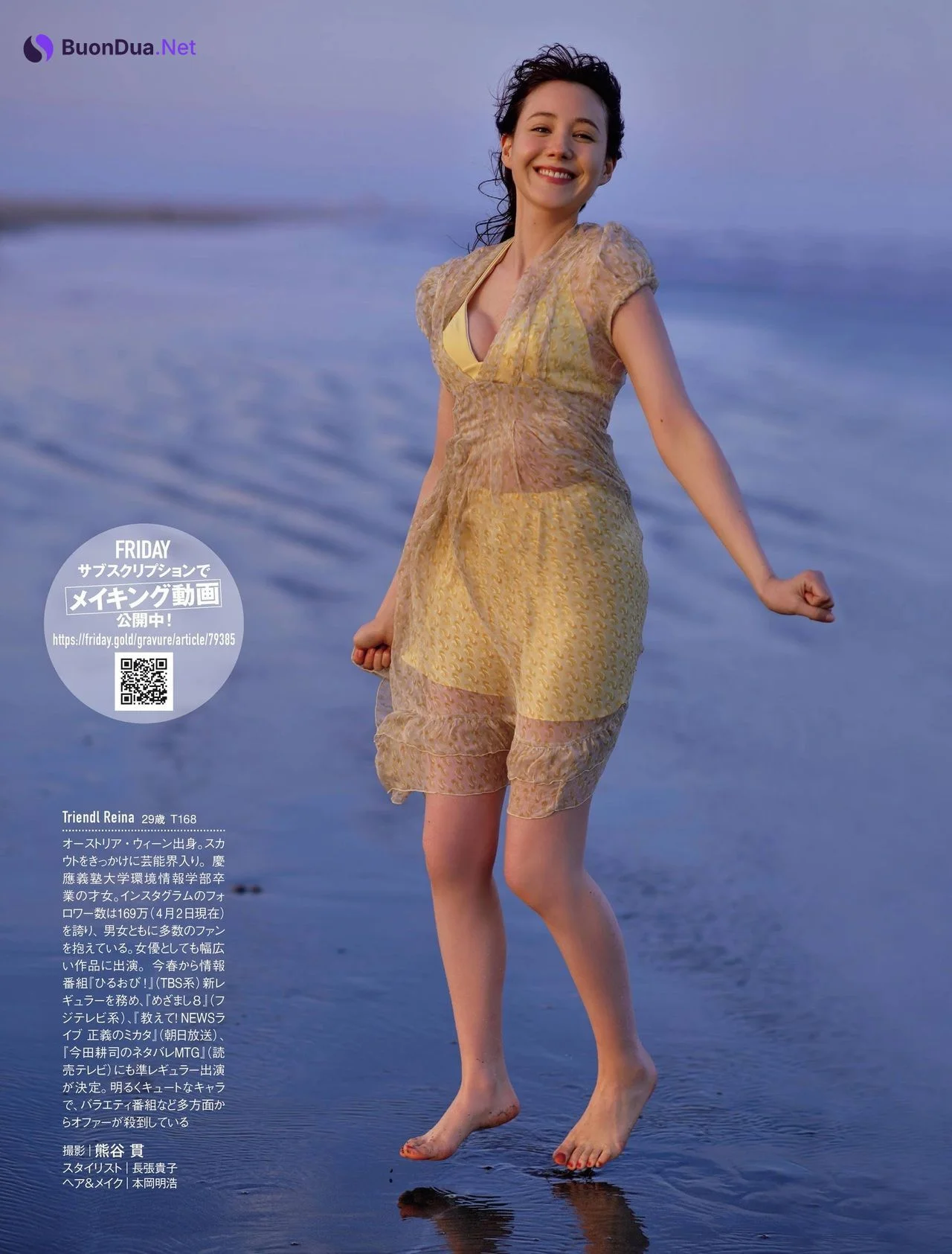 Reina Triendl トリンドル玲奈, FRIDAY 2021.04.23 (フライデー 2021年4月23日号) - Photo 12