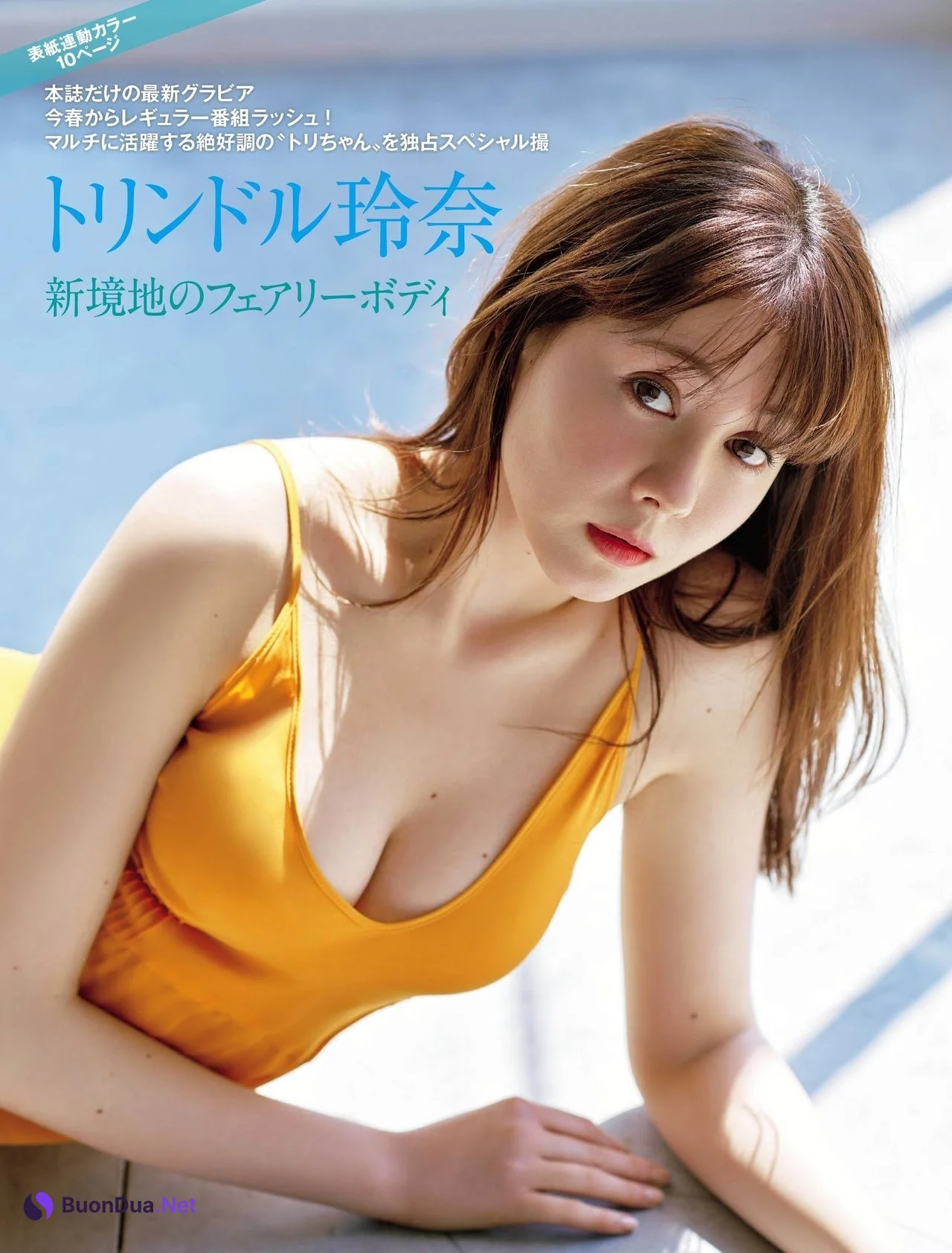Reina Triendl トリンドル玲奈, FRIDAY 2021.04.23 (フライデー 2021年4月23日号) - Photo 2