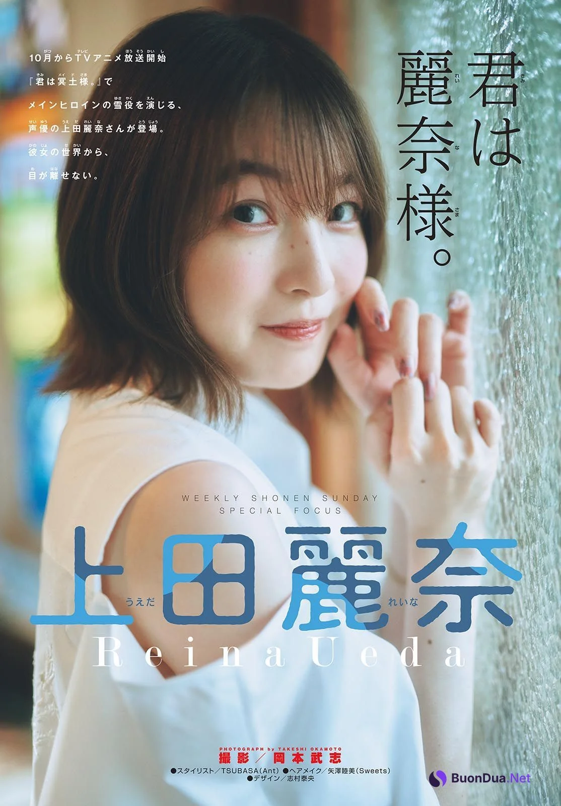 Reina Ueda 上田麗奈, Shonen Sunday 2024 No.46 (週刊少年サンデー 2024年46号) - รูปภาพ 2