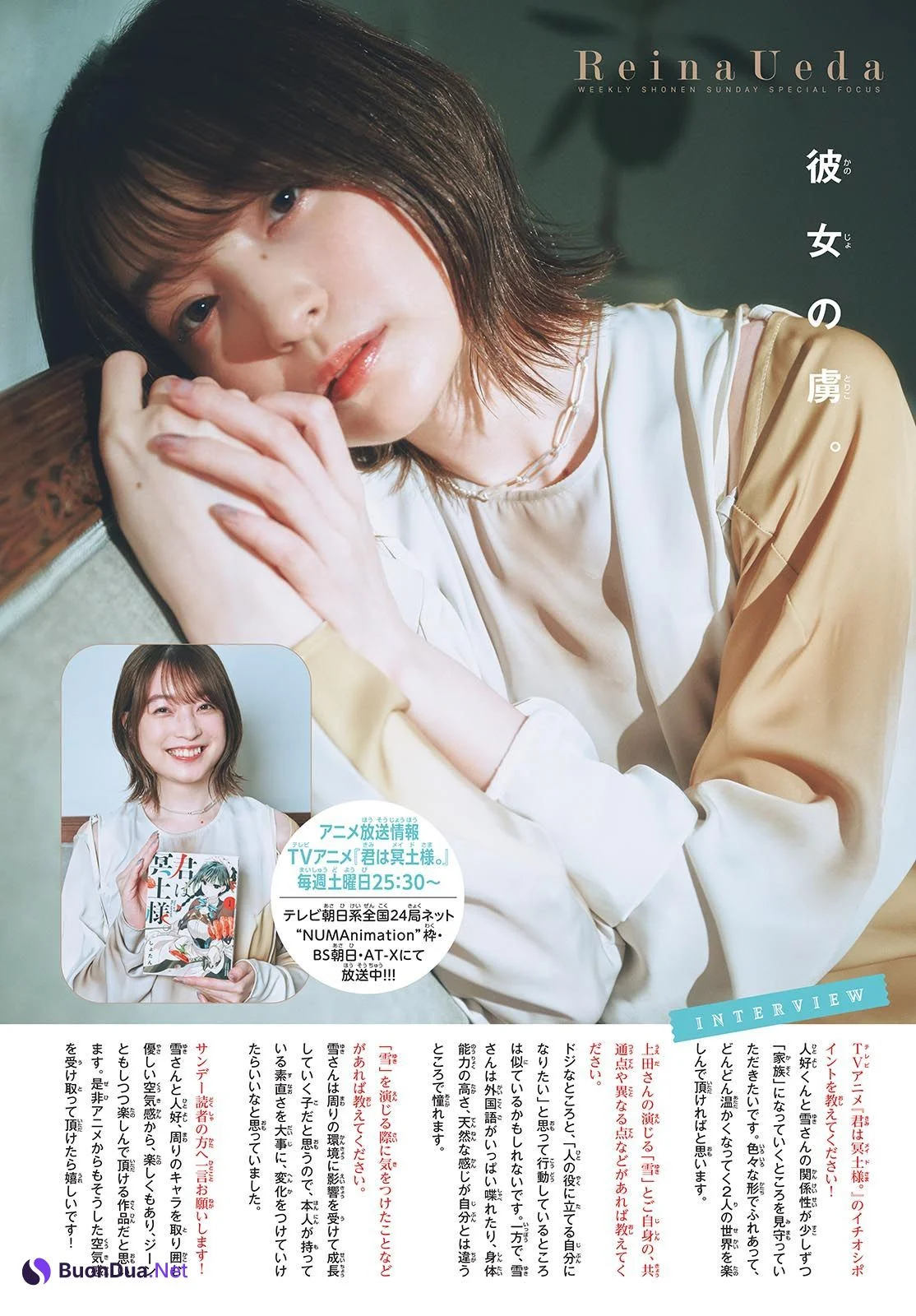 Reina Ueda 上田麗奈, Shonen Sunday 2024 No.46 (週刊少年サンデー 2024年46号) - รูปภาพ 5