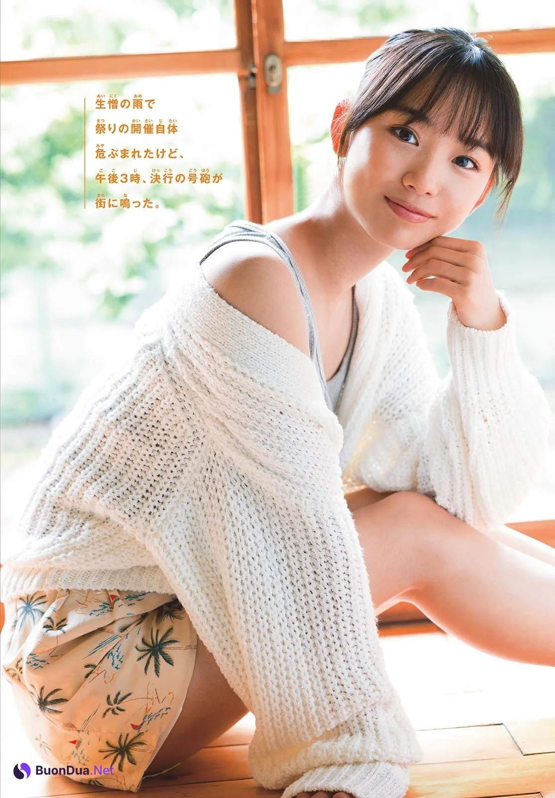 Reiyo Matsumoto 松本麗世, Shonen Sunday 2024 No.34 (週刊少年サンデー 2024年34号) - Photo 5