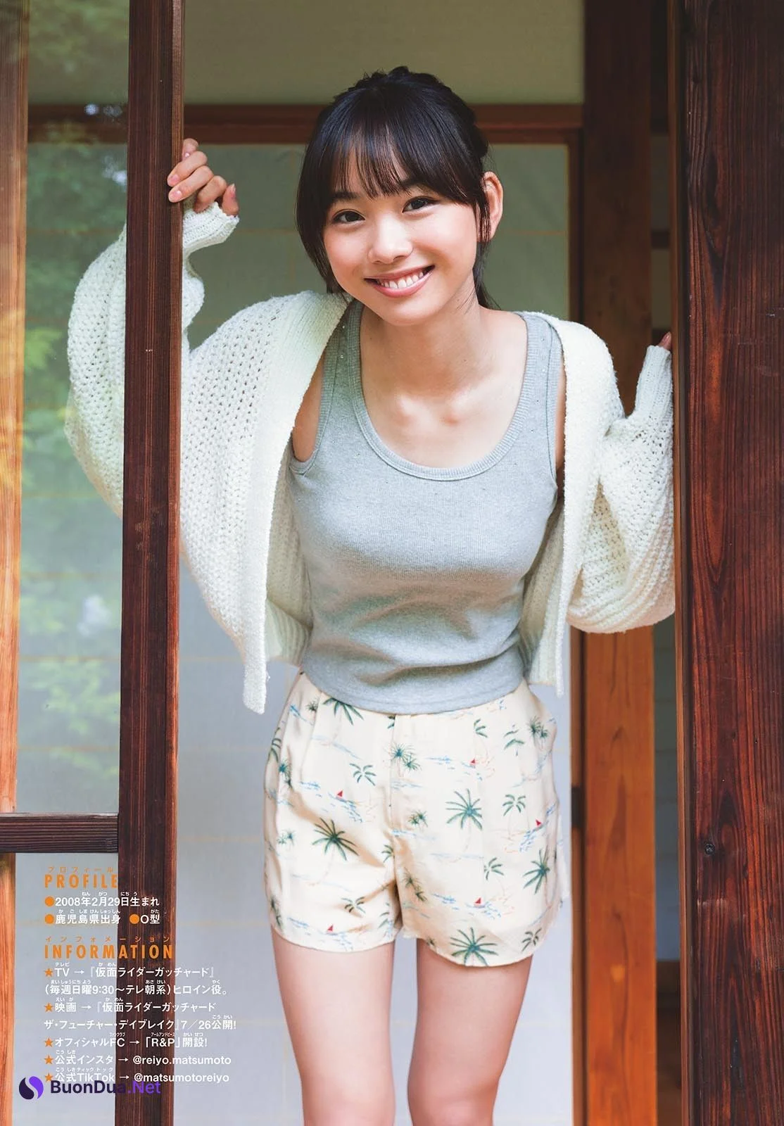 Reiyo Matsumoto 松本麗世, Shonen Sunday 2024 No.34 (週刊少年サンデー 2024年34号) - Photo 6